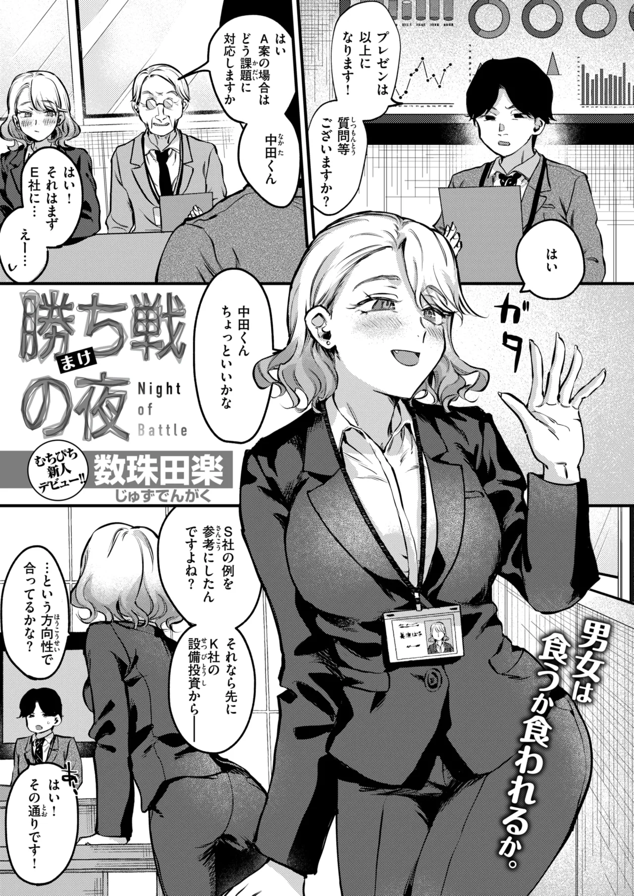 WEEKLY Kairakuten 2025 No.10 imagen número 2