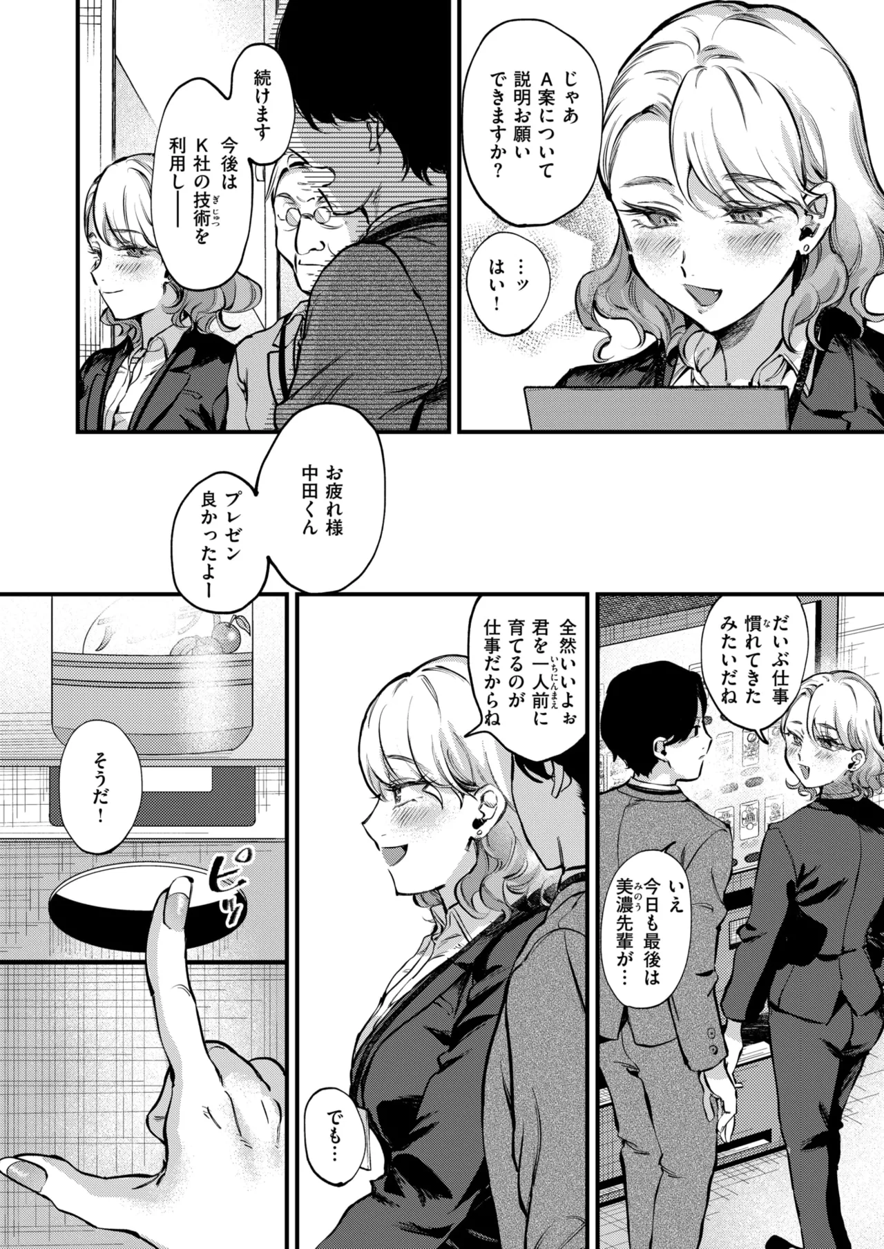 WEEKLY Kairakuten 2025 No.10 imagen número 3