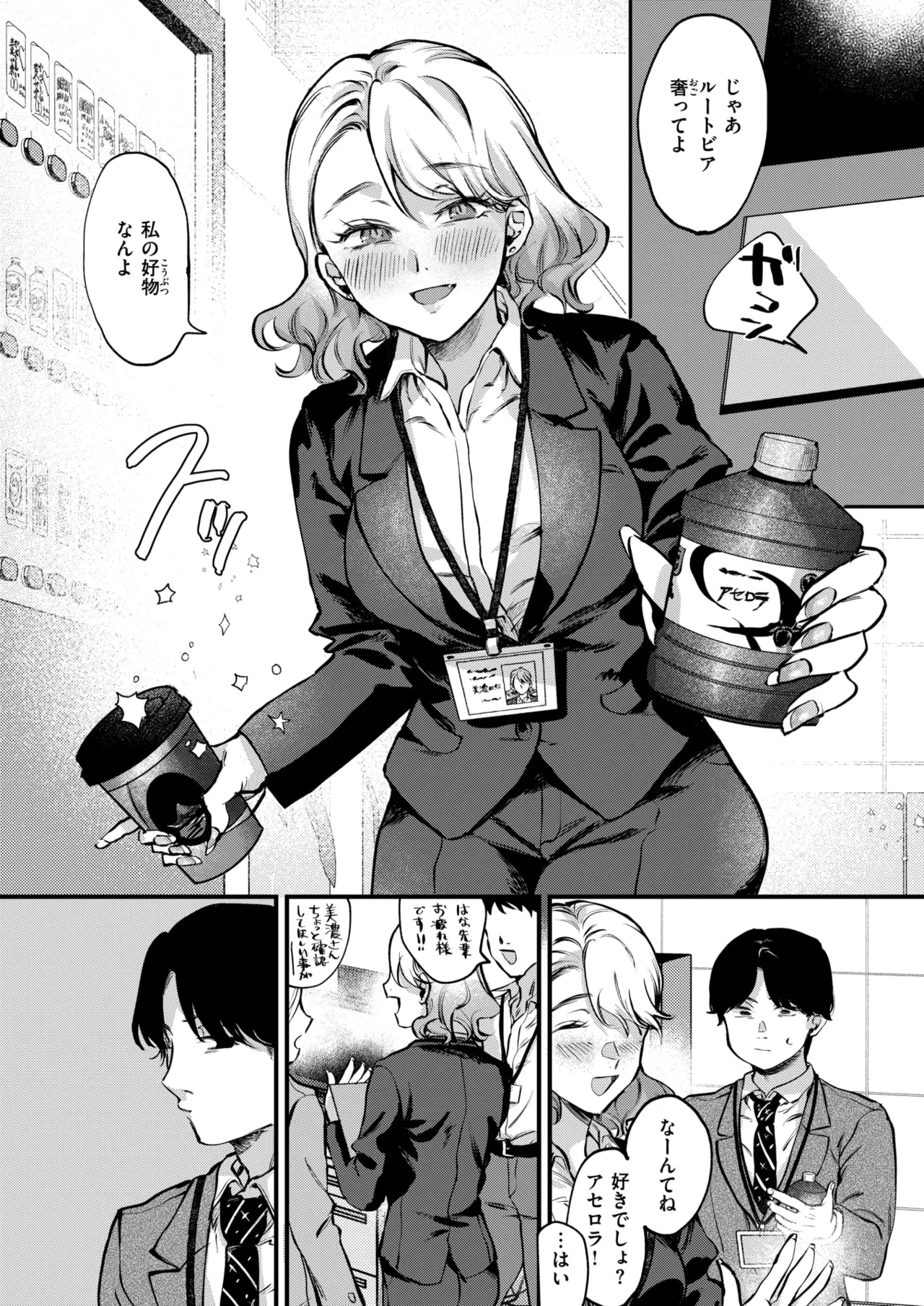 WEEKLY Kairakuten 2025 No.10 imagen número 4