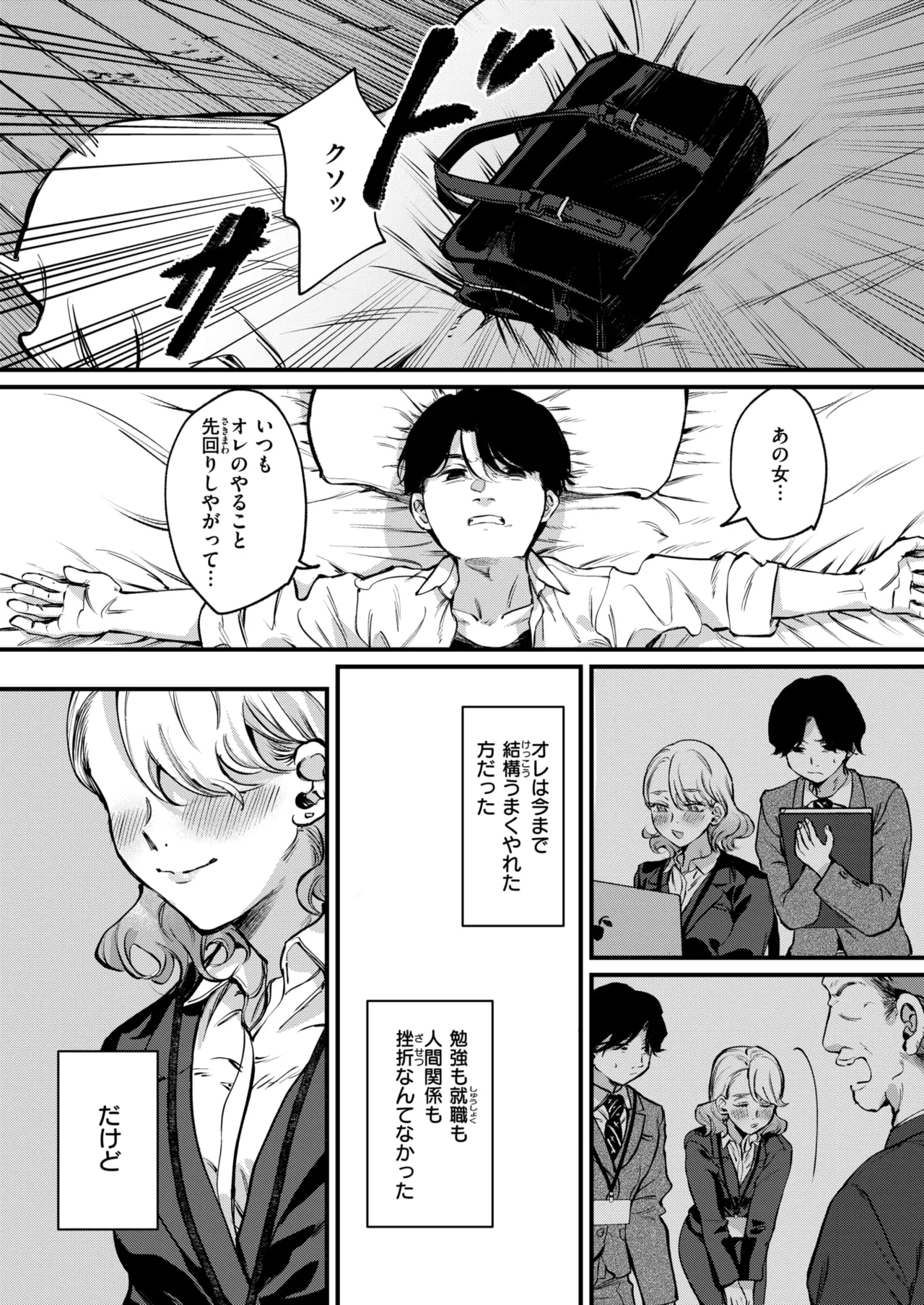 WEEKLY Kairakuten 2025 No.10 imagen número 5