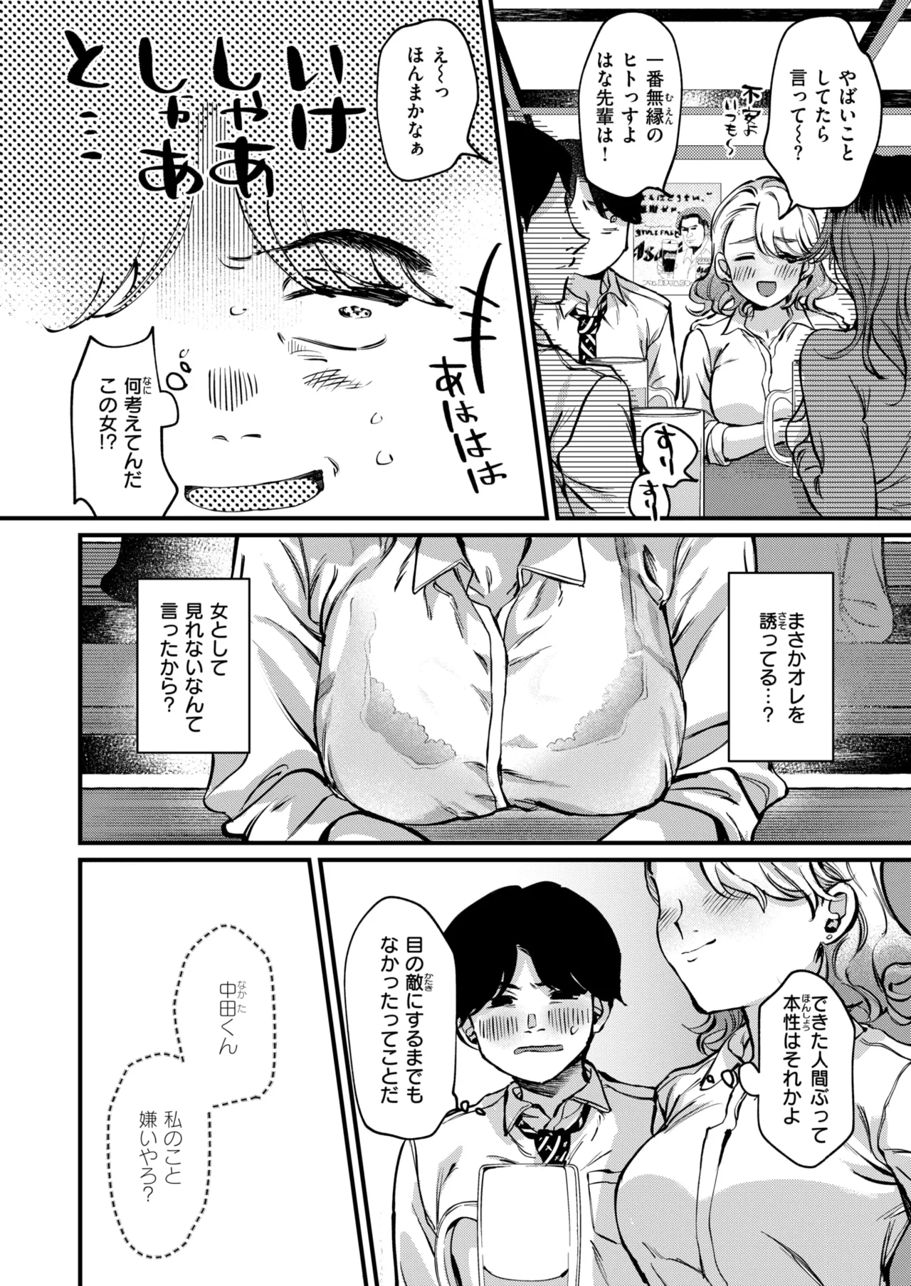 WEEKLY Kairakuten 2025 No.10 imagen número 11