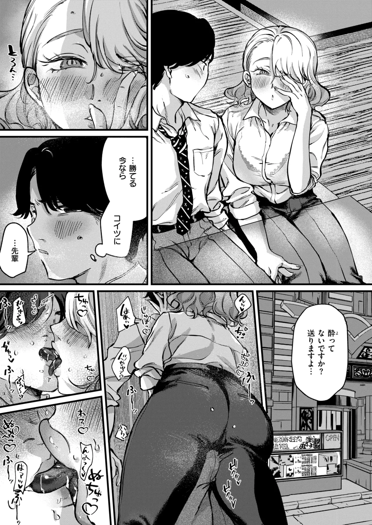 WEEKLY Kairakuten 2025 No.10 imagen número 12