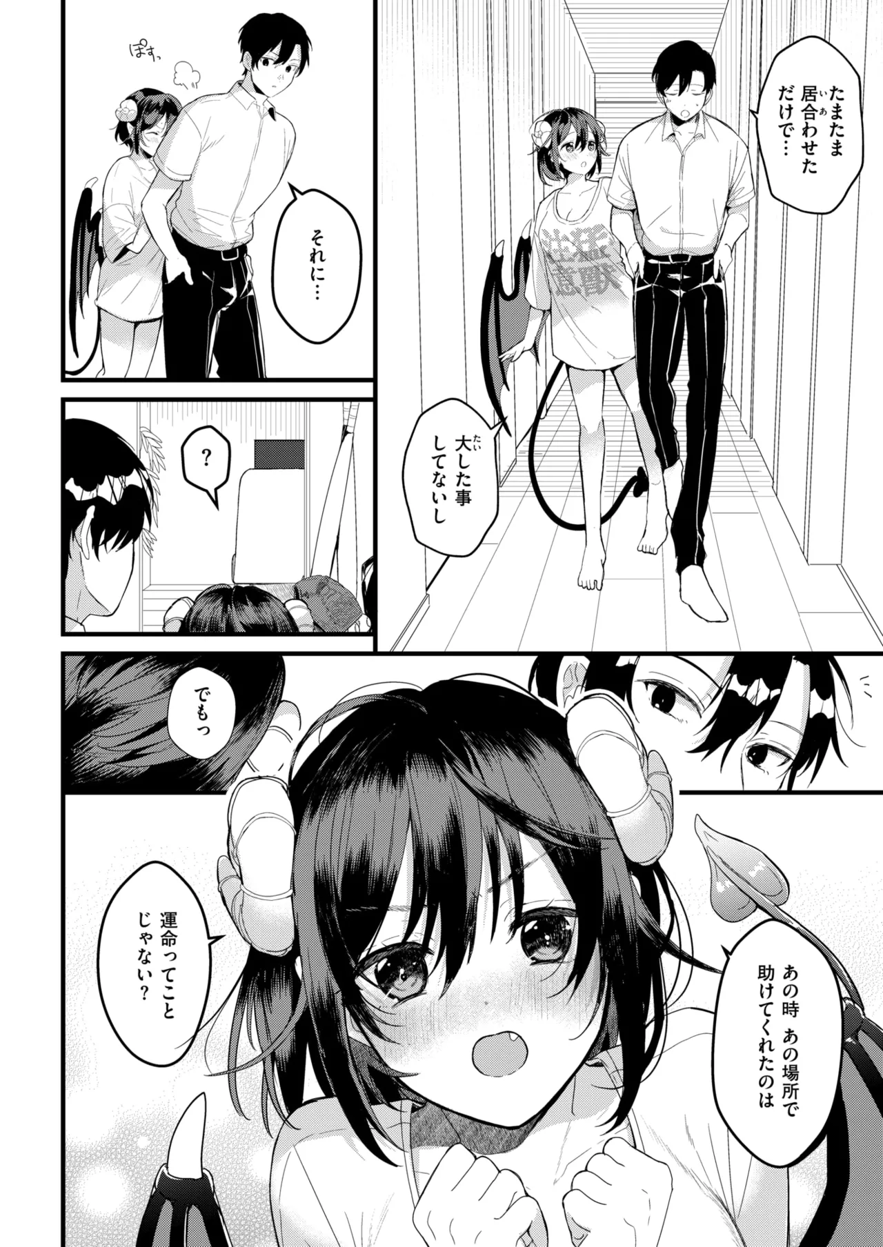 WEEKLY Kairakuten 2025 No.10 imagen número 29