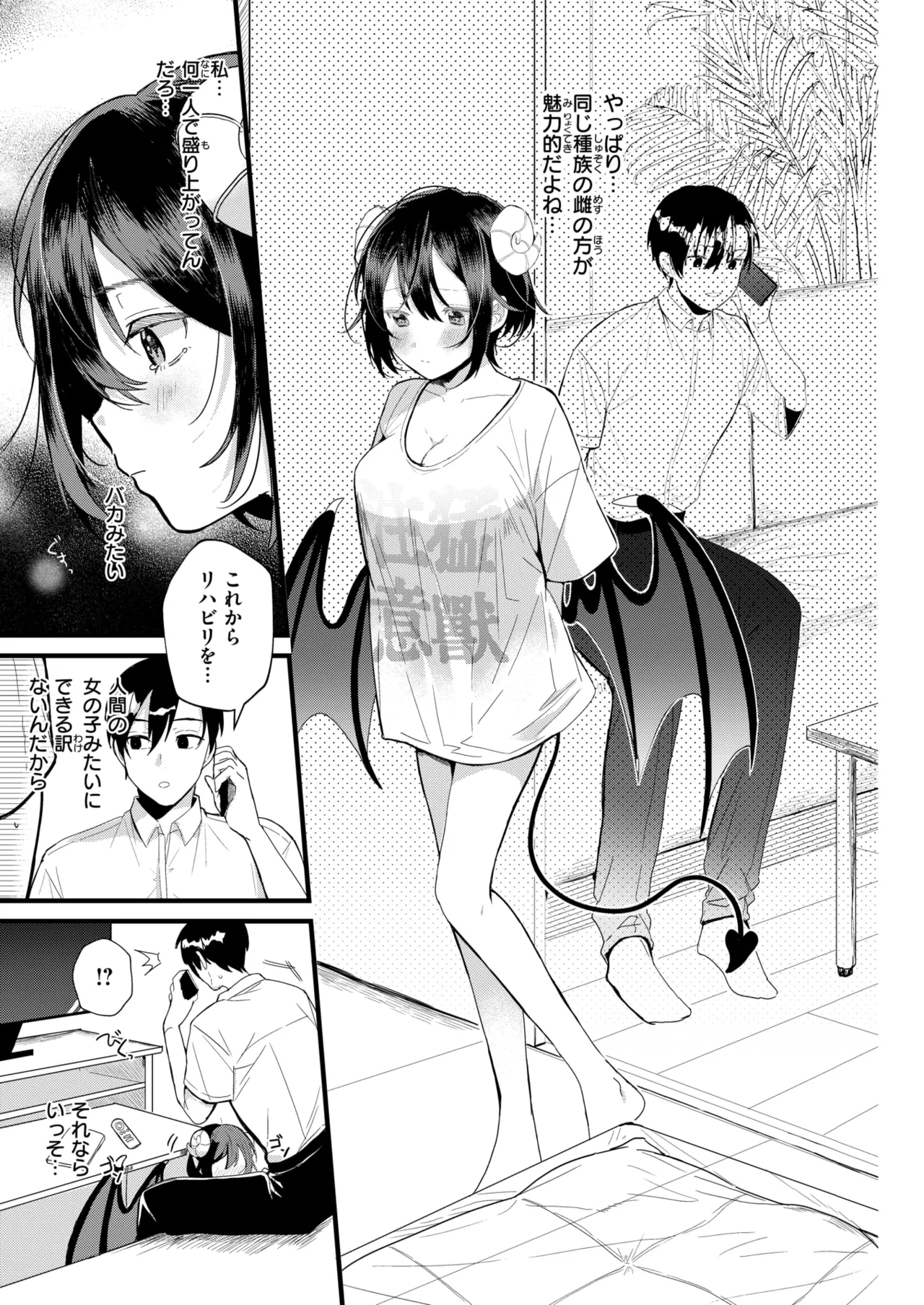 WEEKLY Kairakuten 2025 No.10 imagen número 32