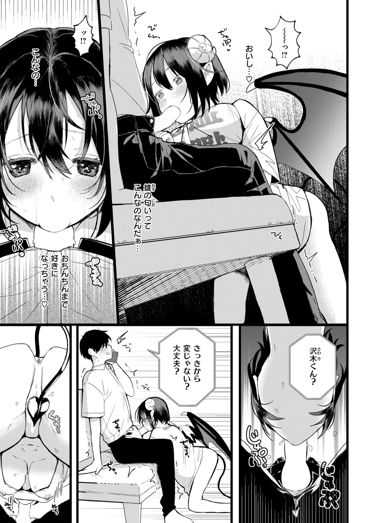 WEEKLY Kairakuten 2025 No.10 imagen número 34