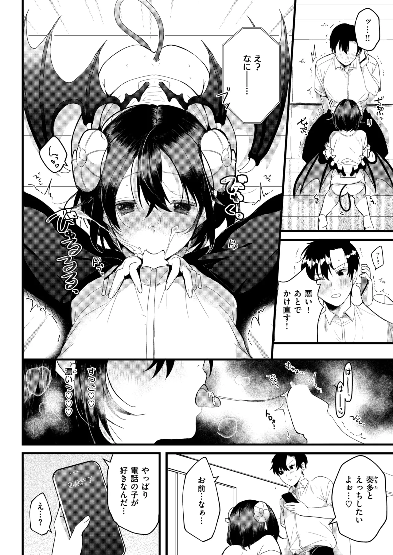 WEEKLY Kairakuten 2025 No.10 imagen número 35