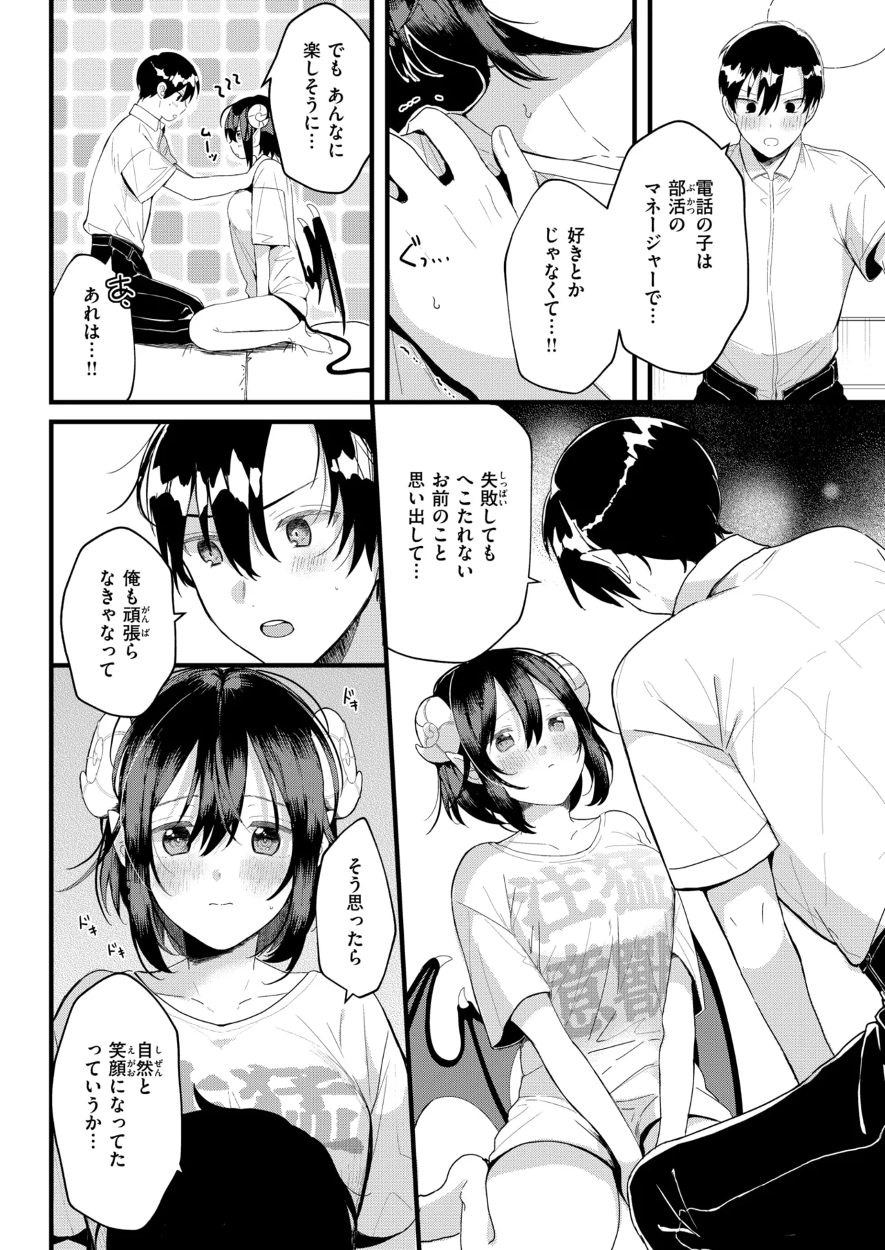 WEEKLY Kairakuten 2025 No.10 imagen número 37