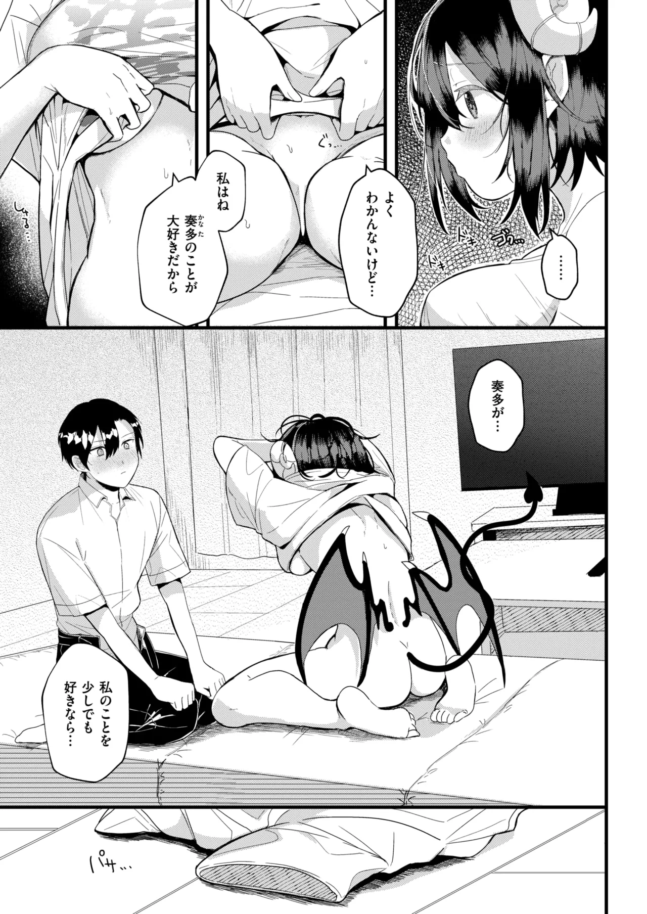 WEEKLY Kairakuten 2025 No.10 imagen número 38