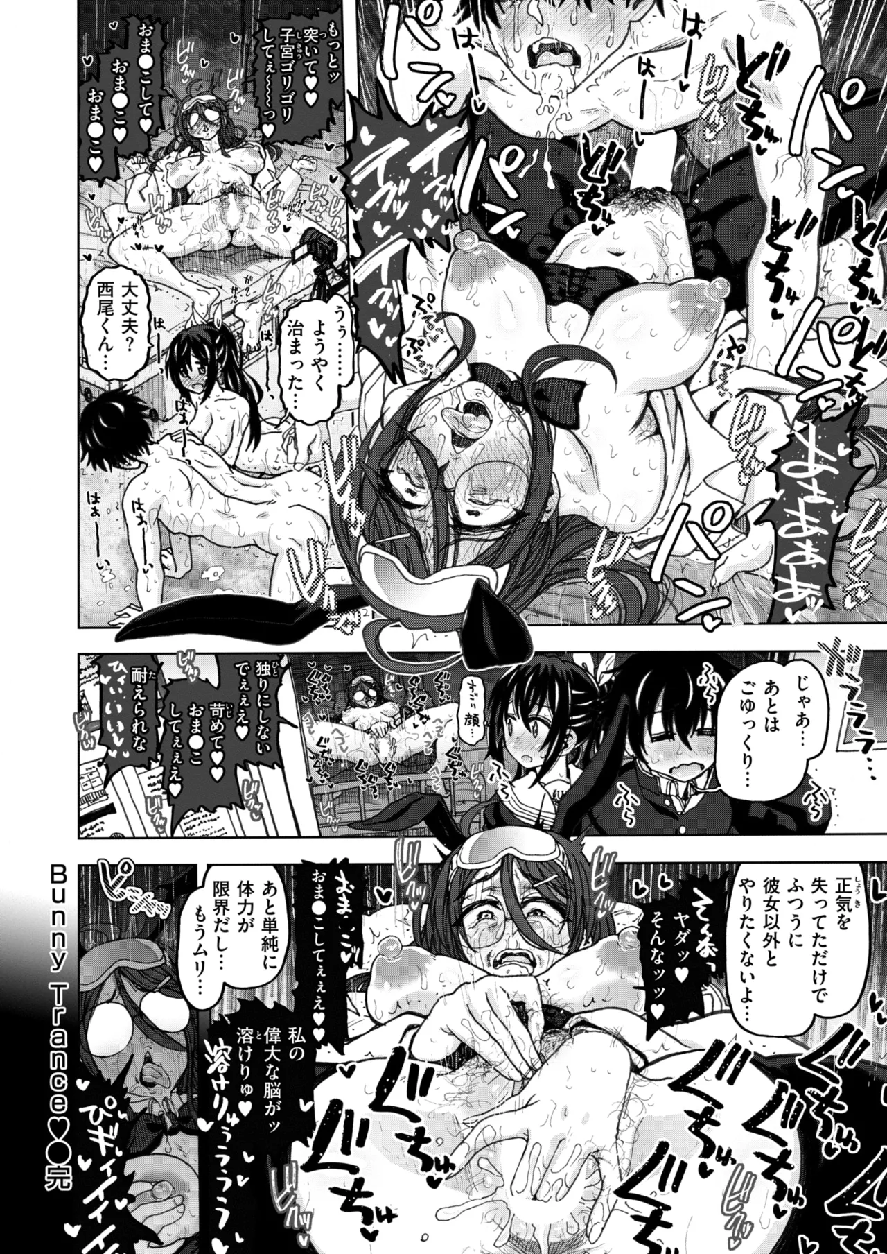 WEEKLY Kairakuten 2025 No.10 imagen número 54