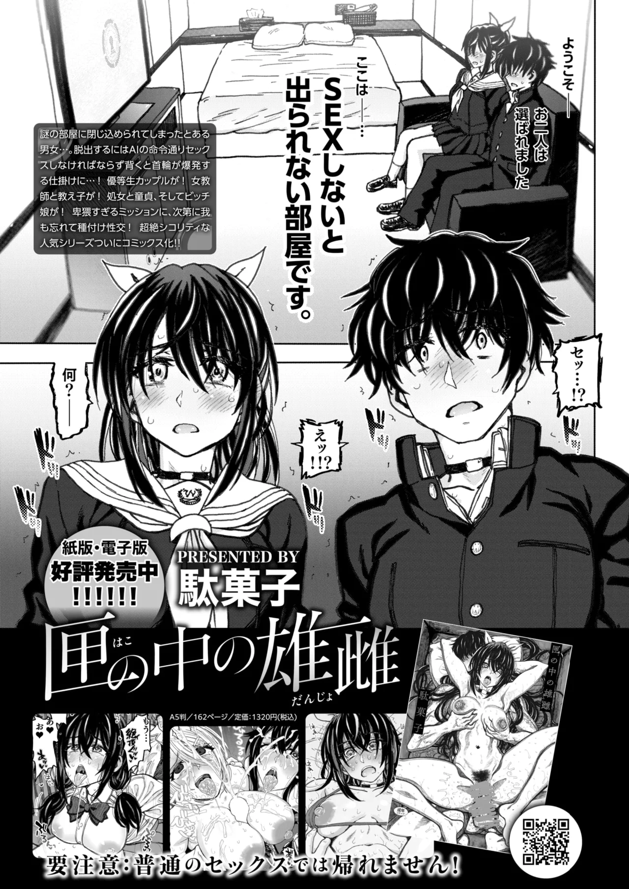 WEEKLY Kairakuten 2025 No.10 imagen número 55