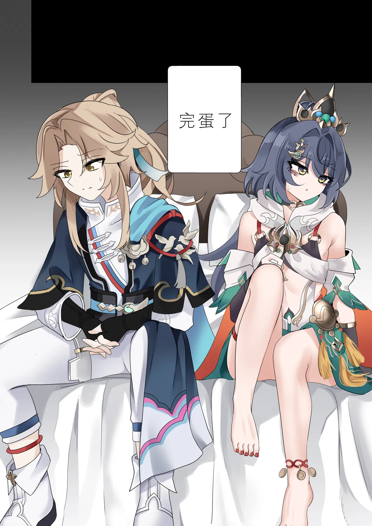 [Bubo] I can't lose to this guy (Honkai: Star Rail) [Chinese] [Decensored] [日落潮来个人汉化] 5eme image