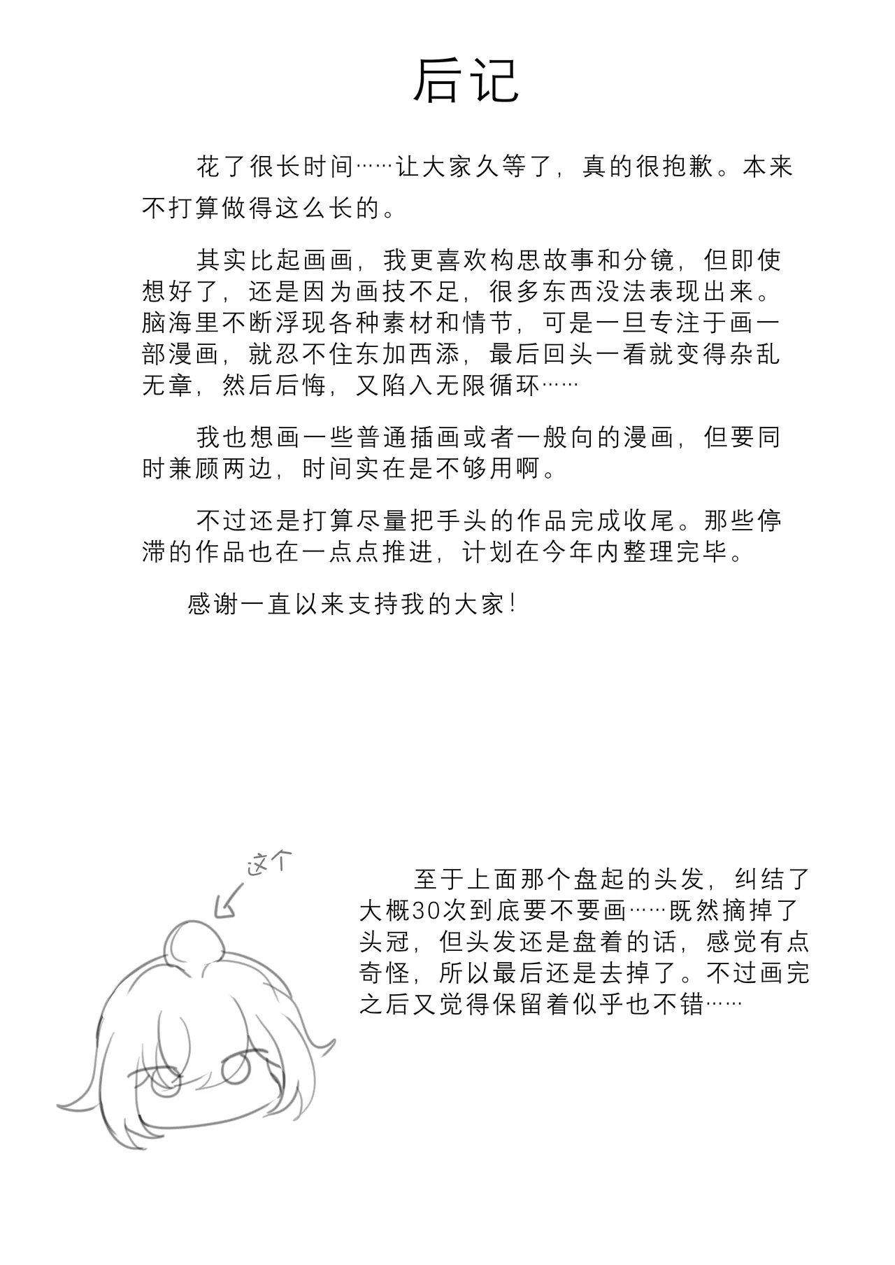 [Bubo] I can't lose to this guy (Honkai: Star Rail) [Chinese] [Decensored] [日落潮来个人汉化] 57eme image