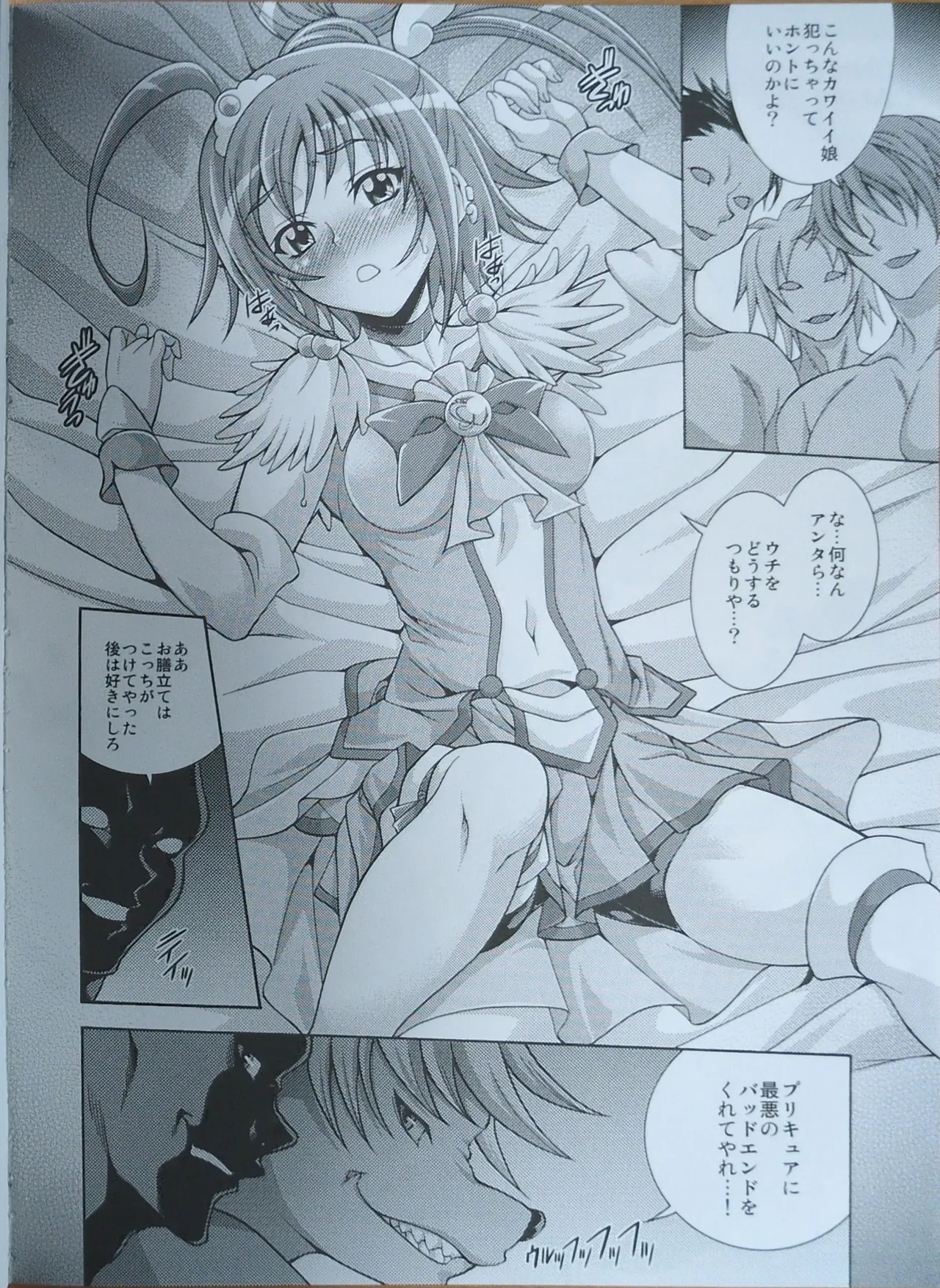 12/04/30[K2友の怪 (みずき)] サニー キャンペーン (スマイルプリキュア!)(手機掃描) 이미지 번호 3