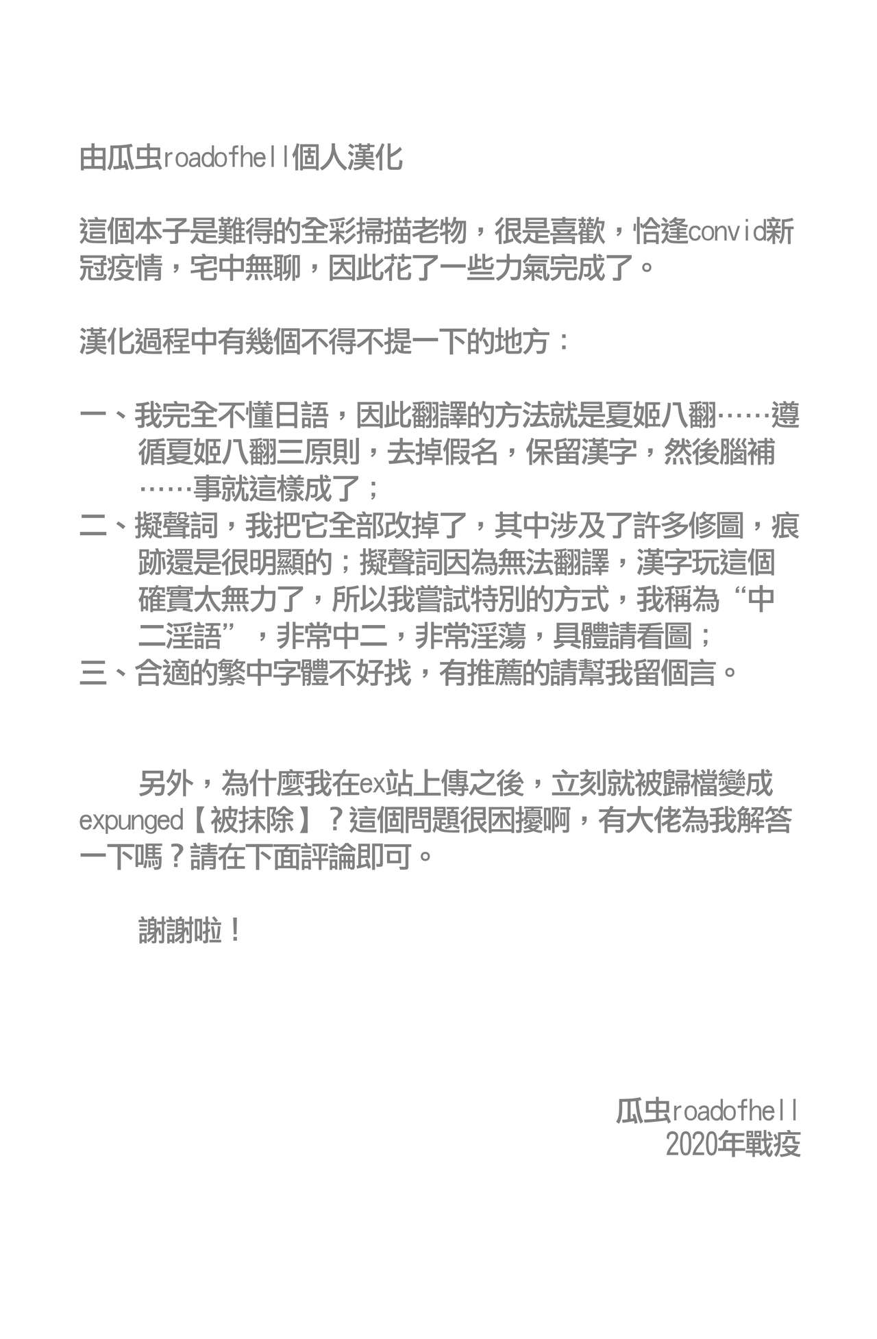 (Tora Matsuri 2010) [Youkai Tamanokoshi (Chiro)] Asuka no ChupaChupa Tengoku | 明日香‧汁液天堂 (Neon Genesis Evangelion) [Chinese] [瓜虫个人汉化] 图片编号 2