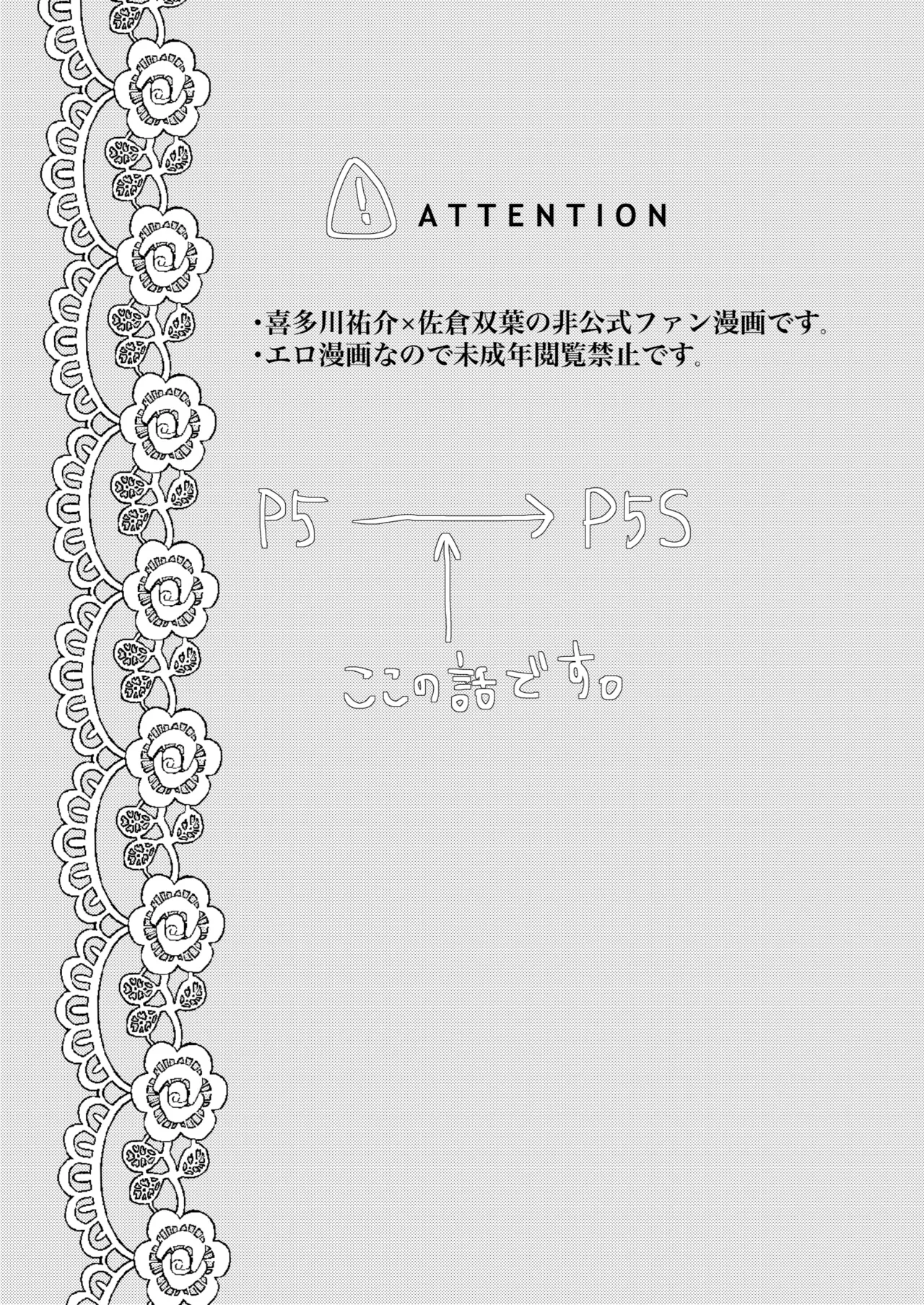 [jas] Ore wa Ano Toki Kara Soudatta. (Persona 5) [Digital] 图片编号 2