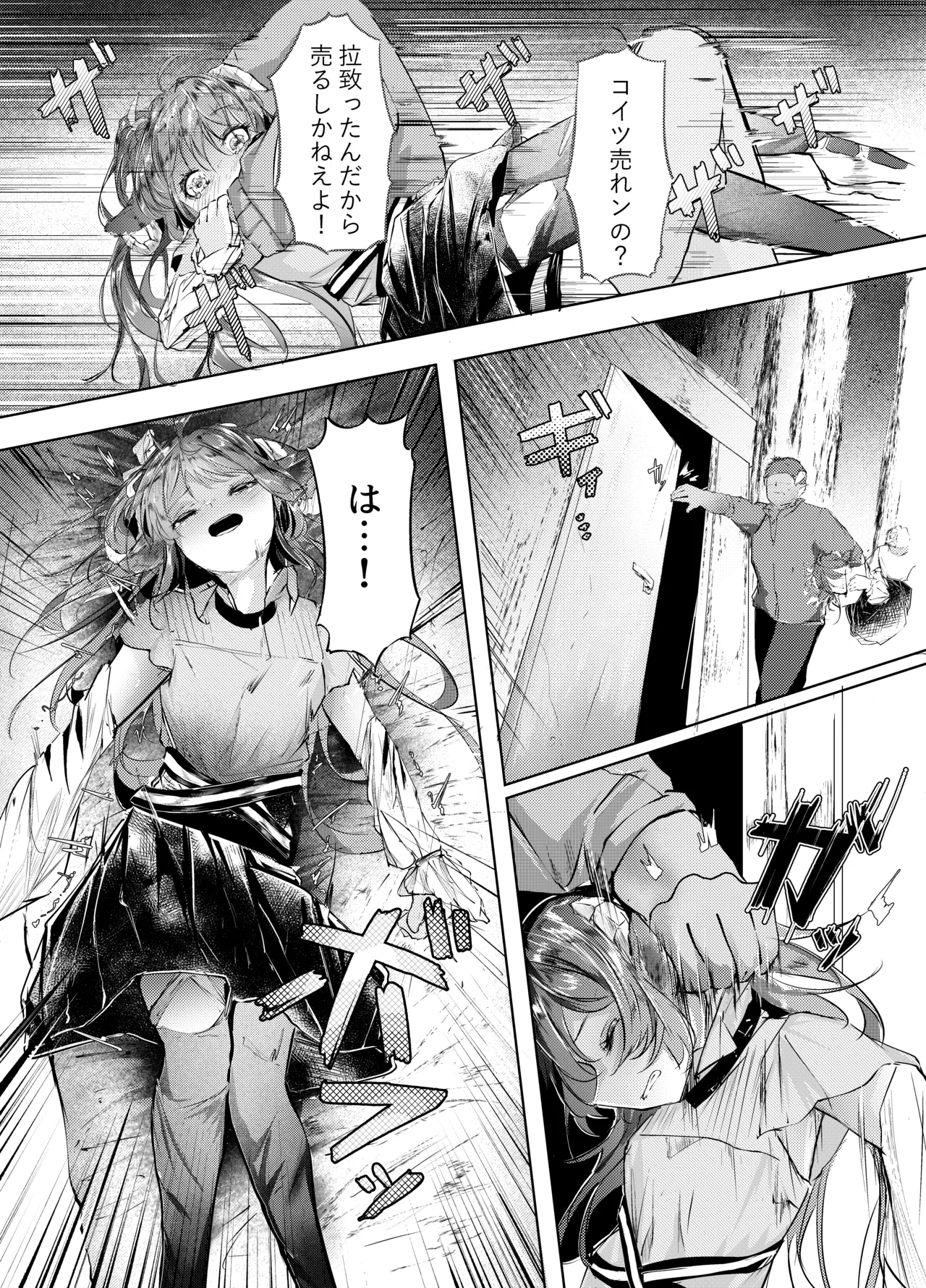 欠陥体スレイブ Bildnummer 5