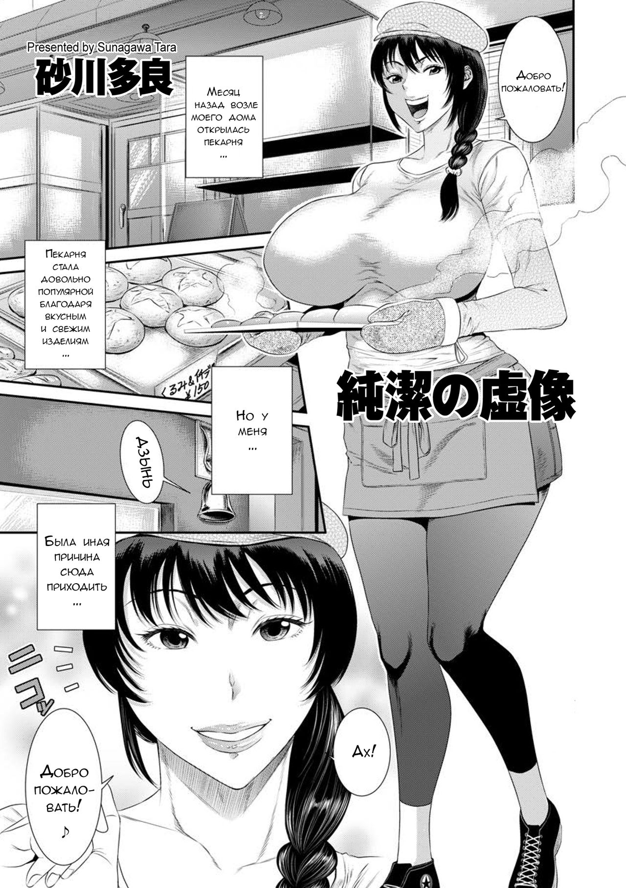 [Sunagawa Tara] Virtual image of purity [RUS] numero di immagine  1