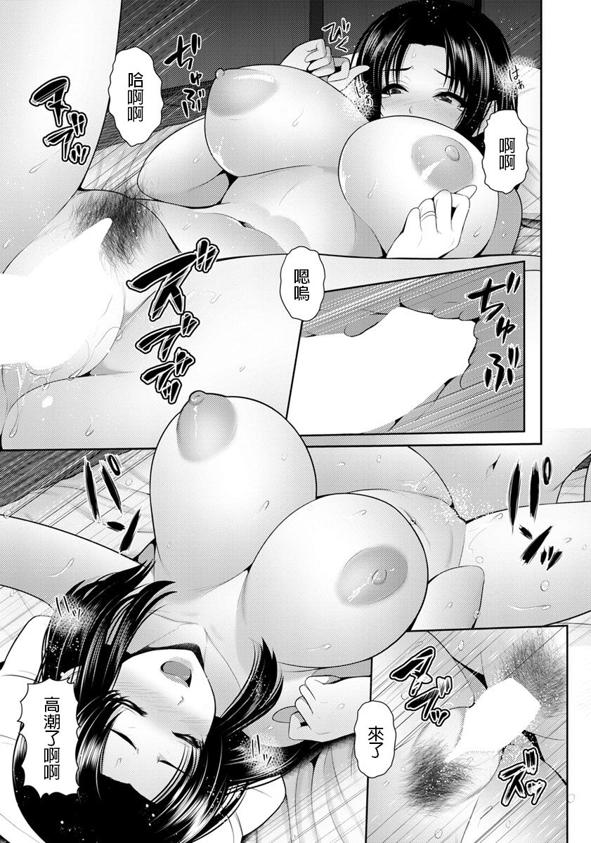 [Toba Yuga] Tsukiyo no Hatago -Afureru Shoudou- (ANGEL Club 2019-11) [Chinese] [Digital] Bildnummer 17