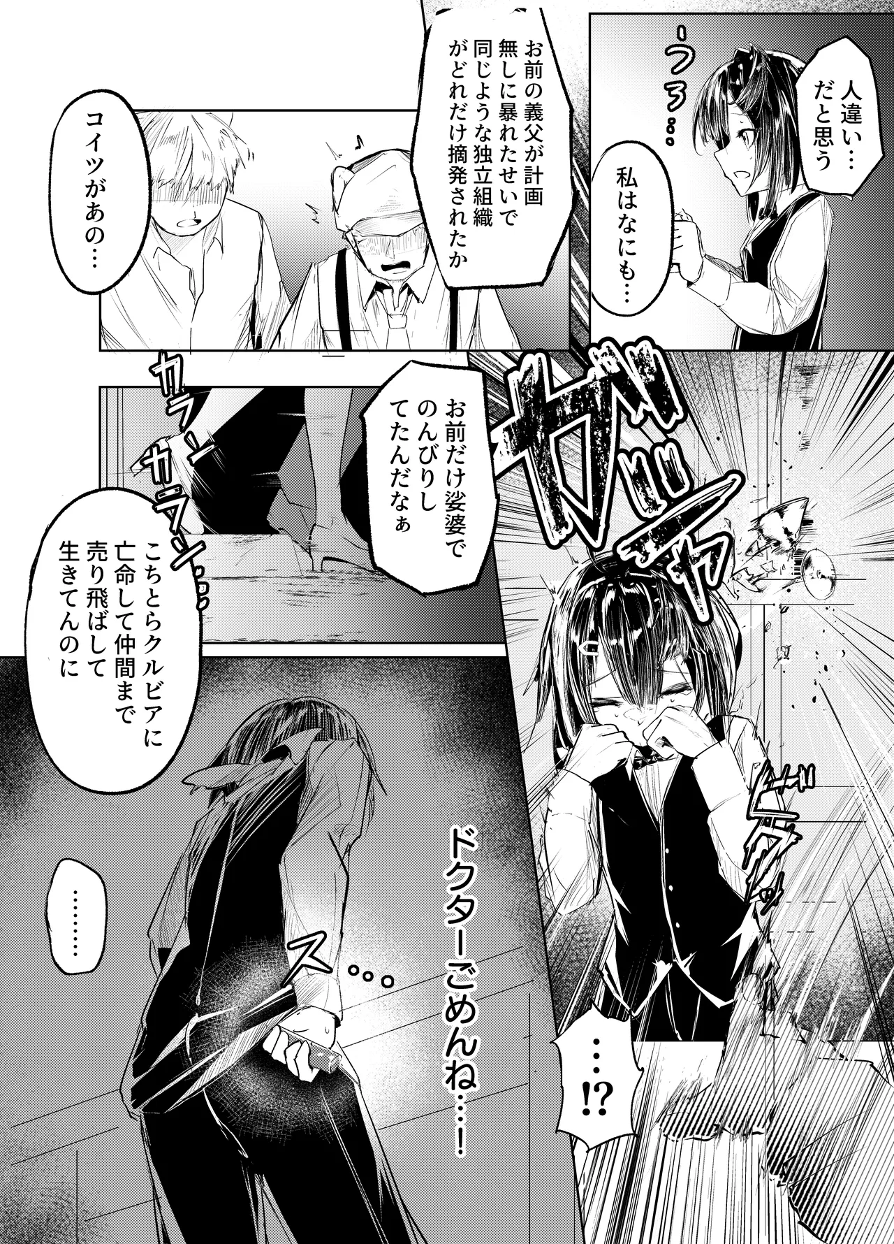 適材不適所 图片编号 4