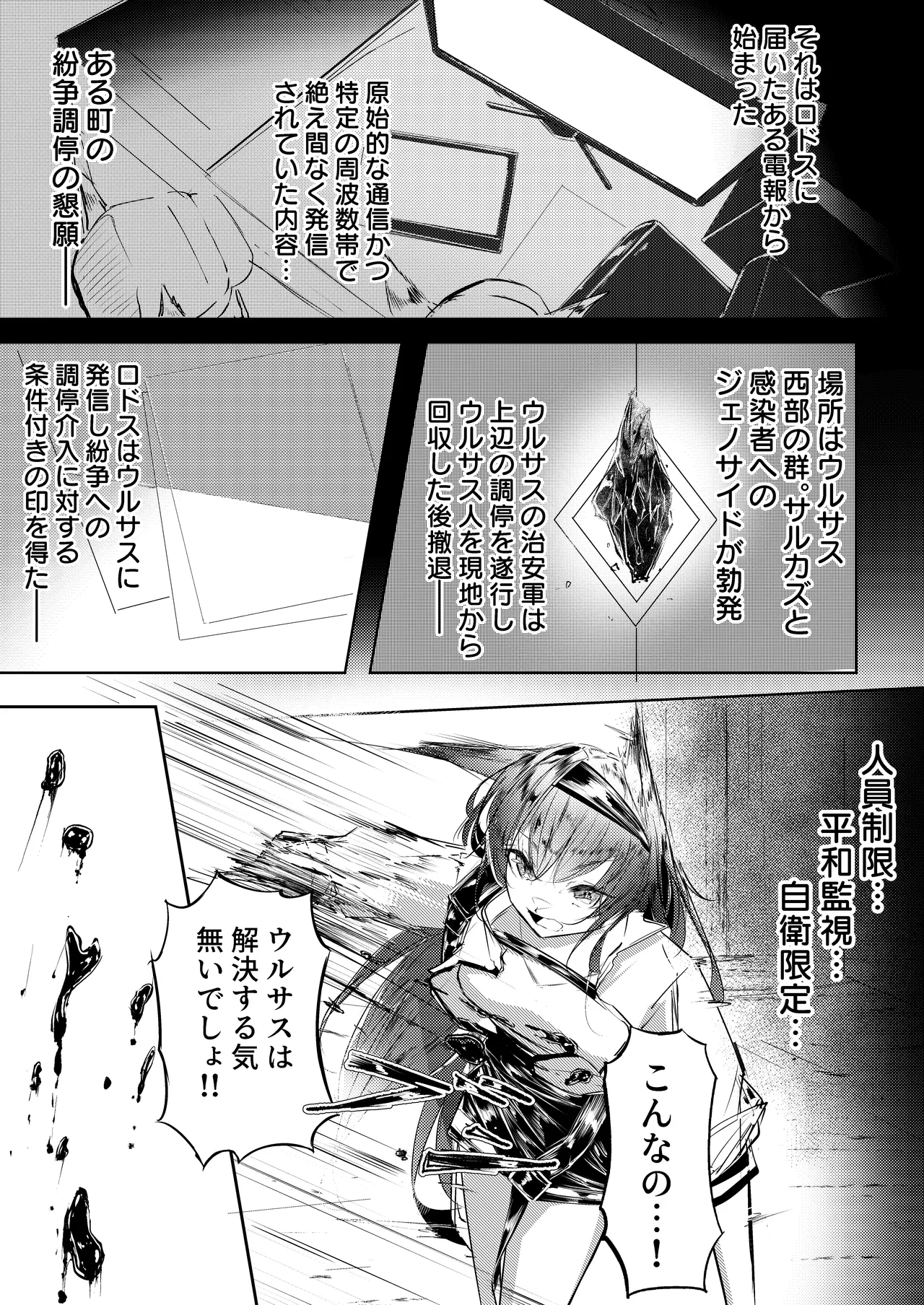 強制人道介入 numero di immagine  3