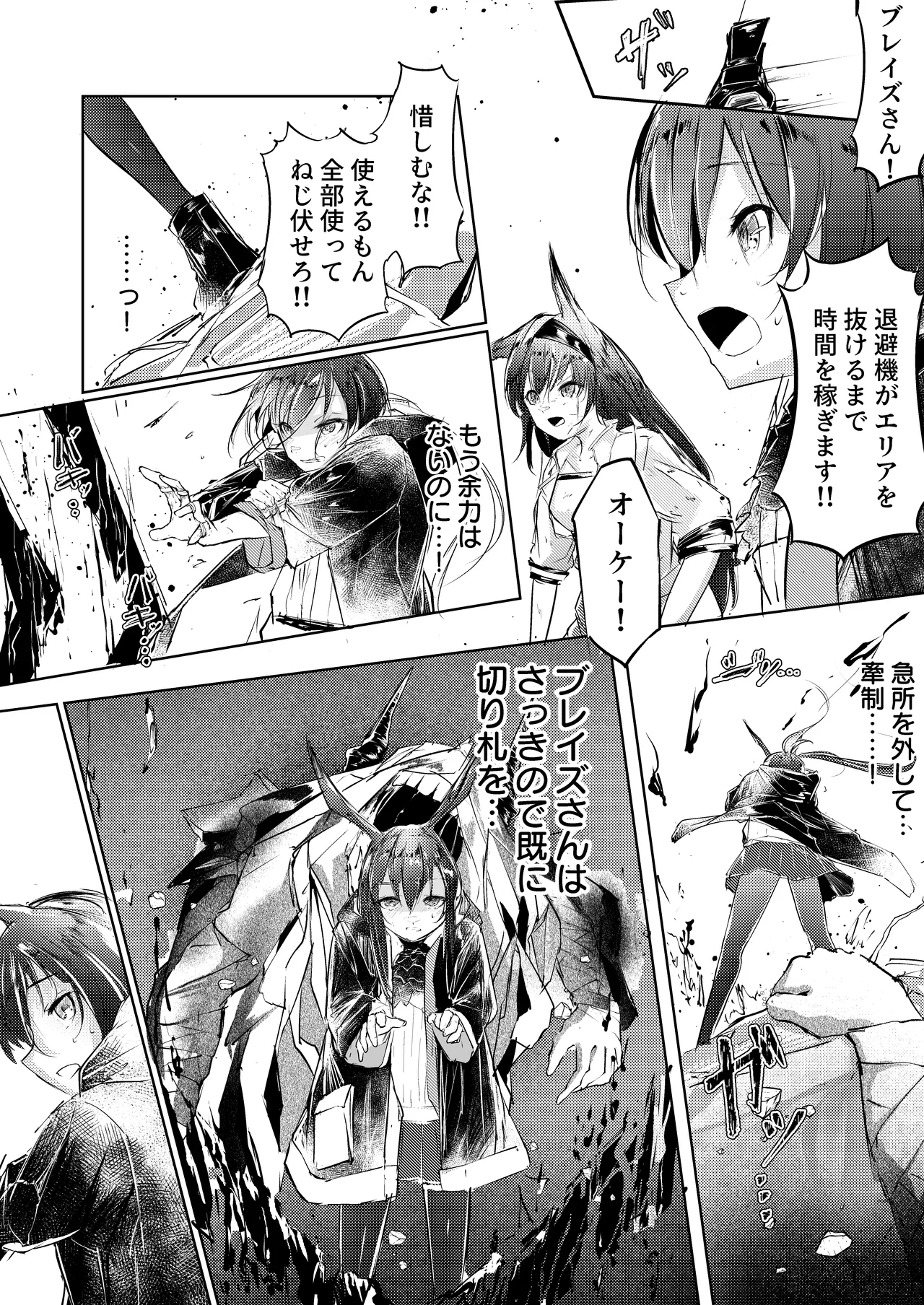 強制人道介入 numero di immagine  9