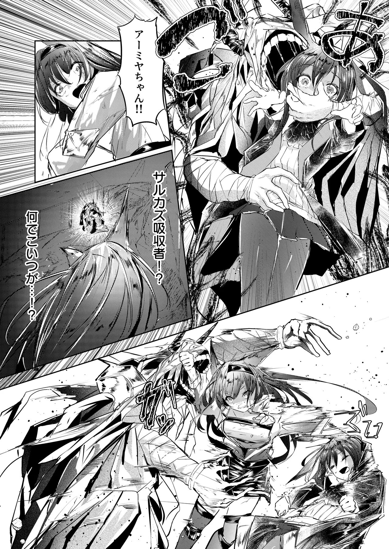 強制人道介入 numero di immagine  10