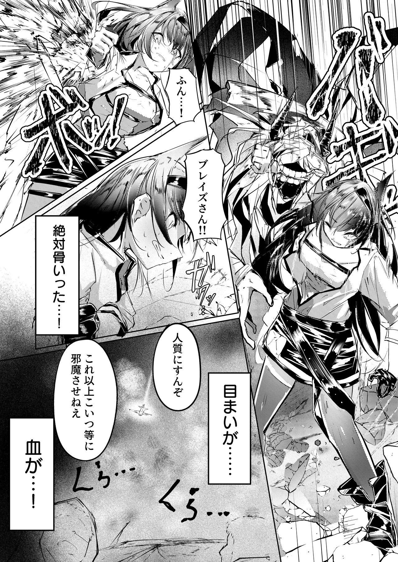 強制人道介入 numero di immagine  11