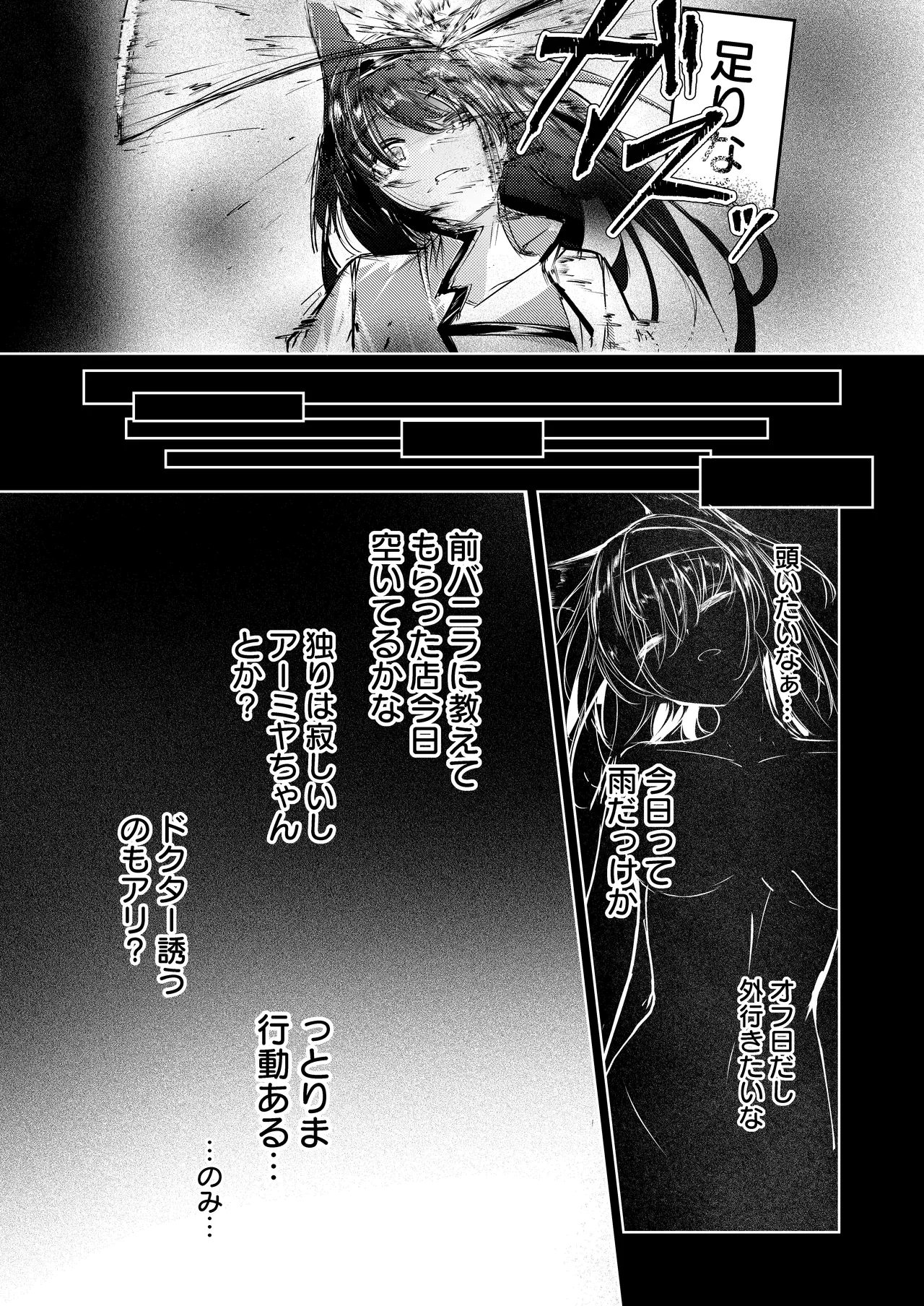 強制人道介入 numero di immagine  12