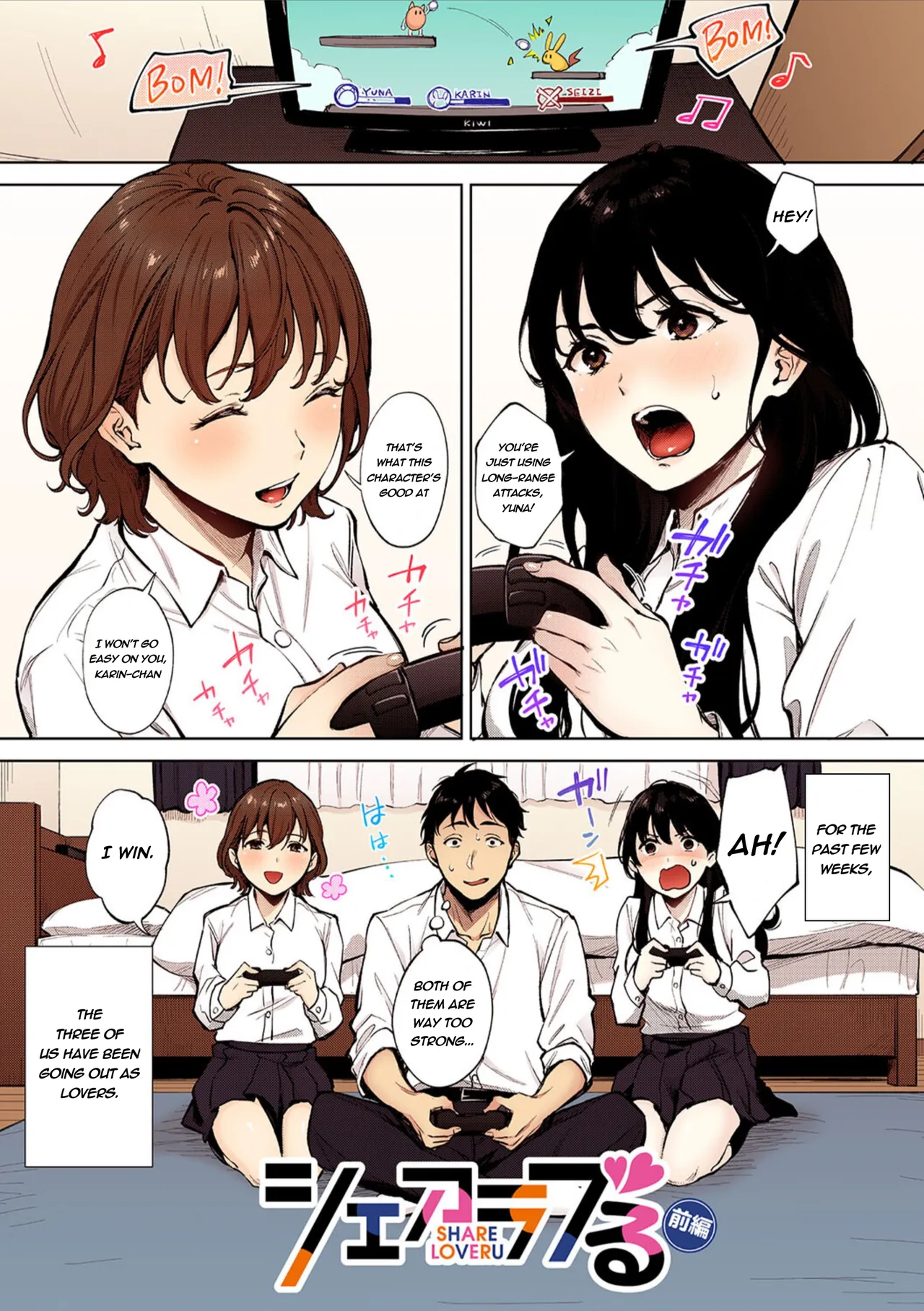 [Miyabe Kiwi] Share Loveru - Chapter 1-2 [English] [Nisor] [Colorized] image number 1