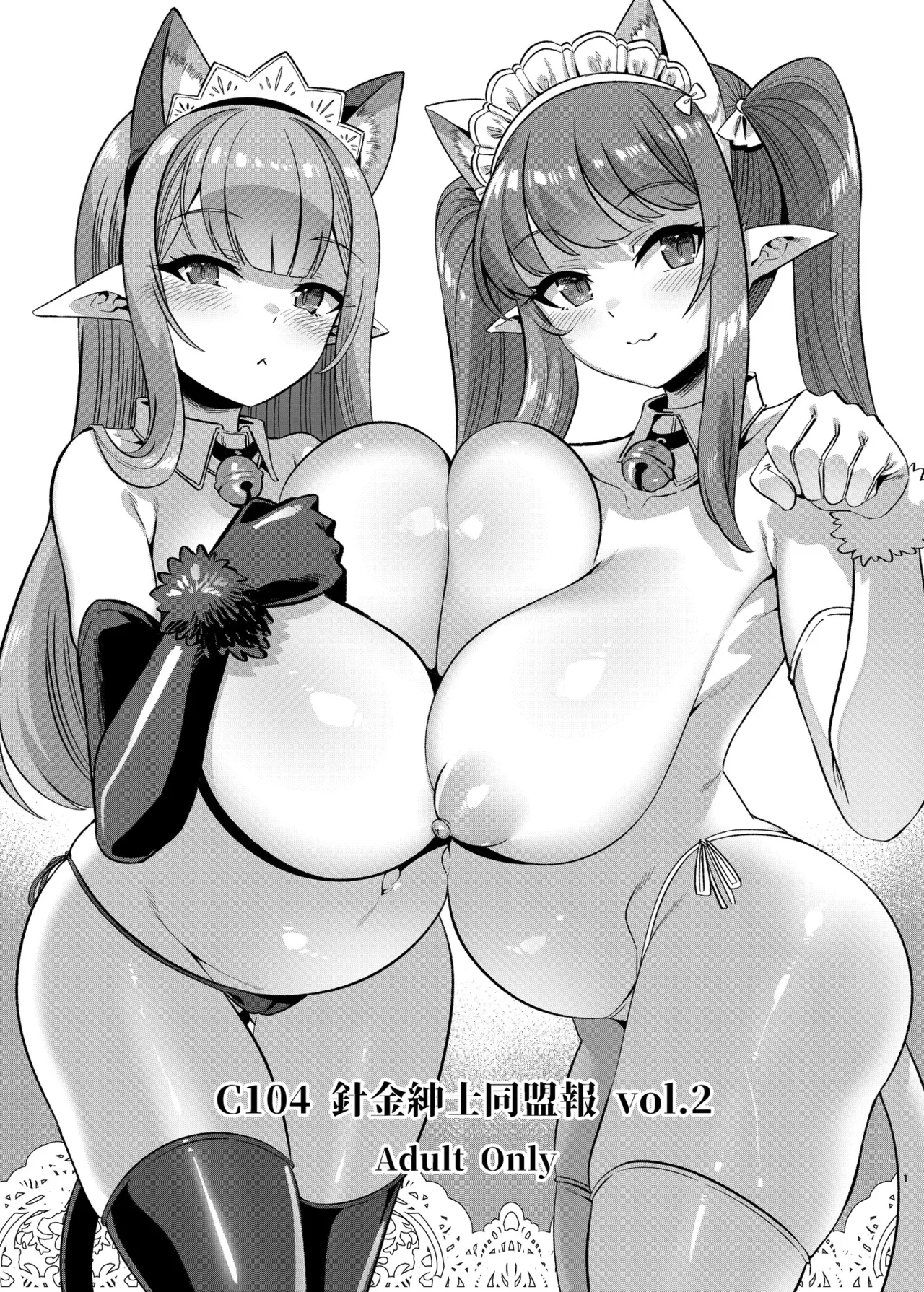 C104おまけ本(╹◡╹) 图片编号 1