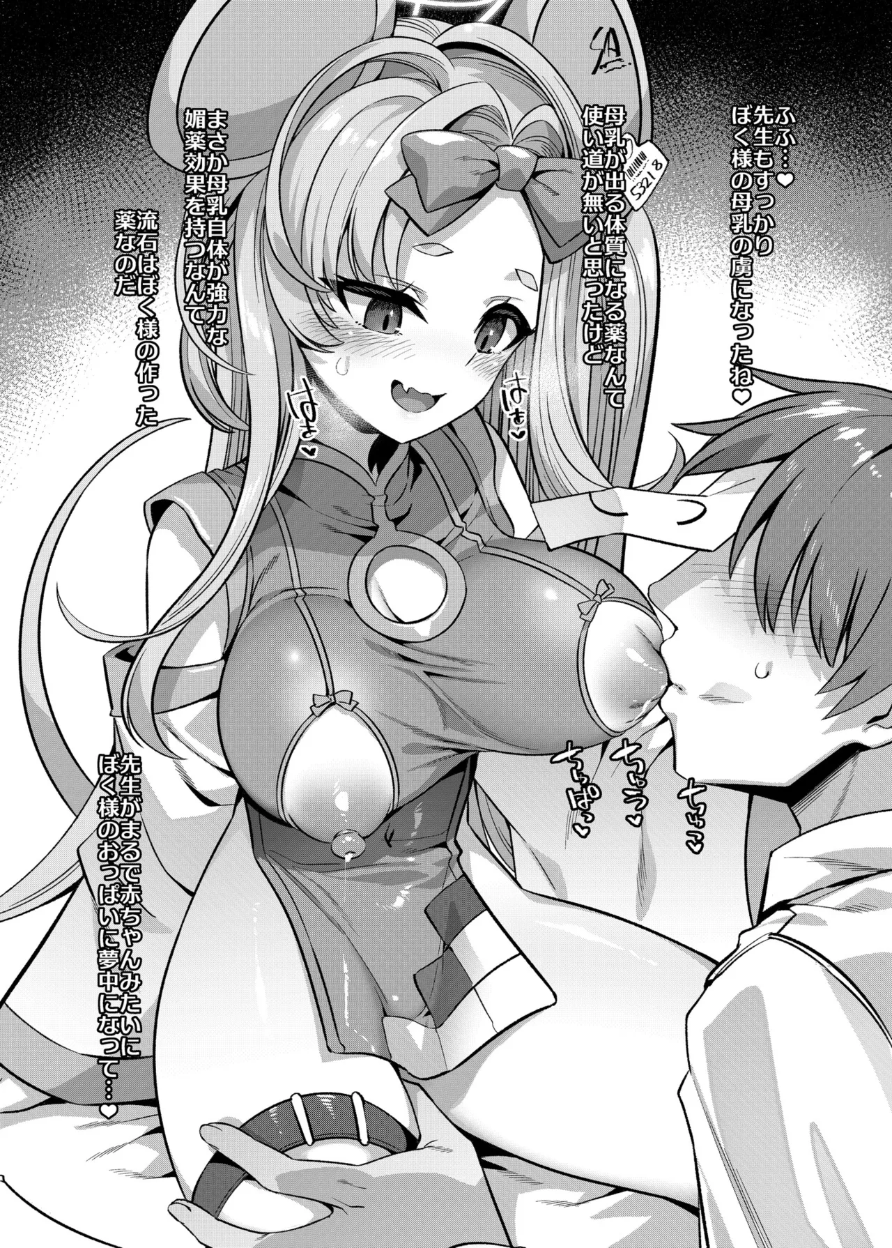 おまけ本(╹◡╹) 图片编号 2