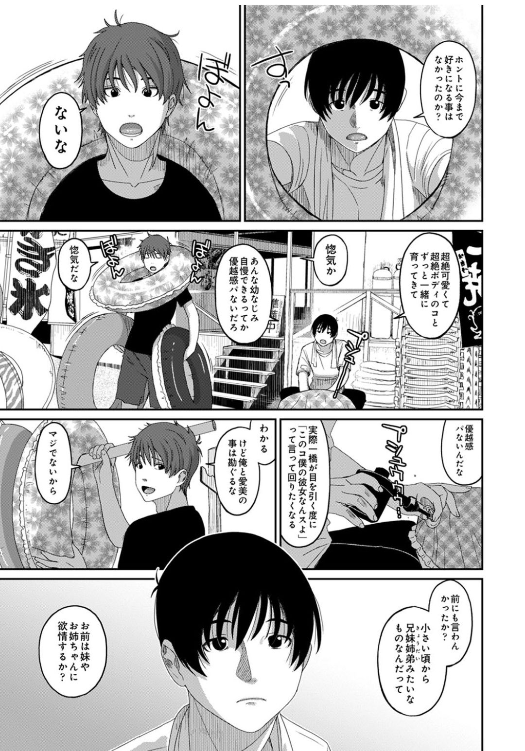 [Ryoh-zoh] Rarefure Ch.27 Bildnummer 2