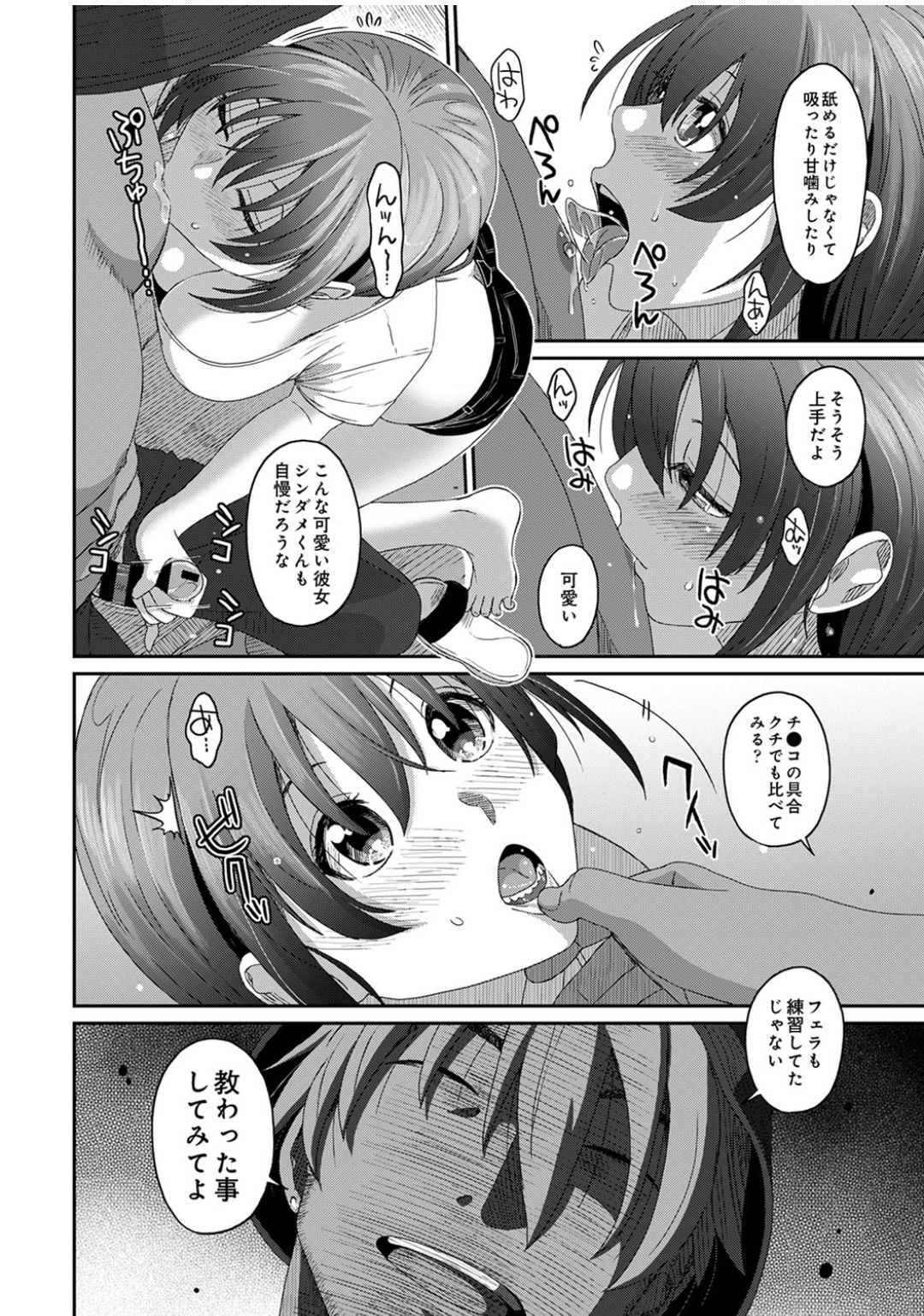 [Ryoh-zoh] Rarefure Ch.27 Bildnummer 7