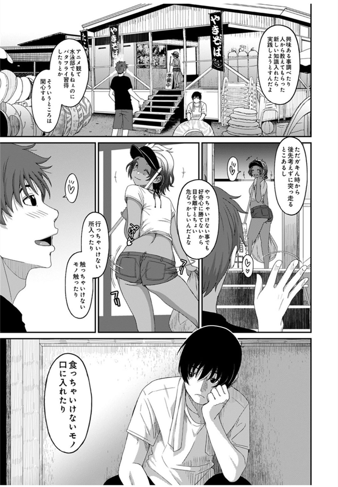 [Ryoh-zoh] Rarefure Ch.27 Bildnummer 8