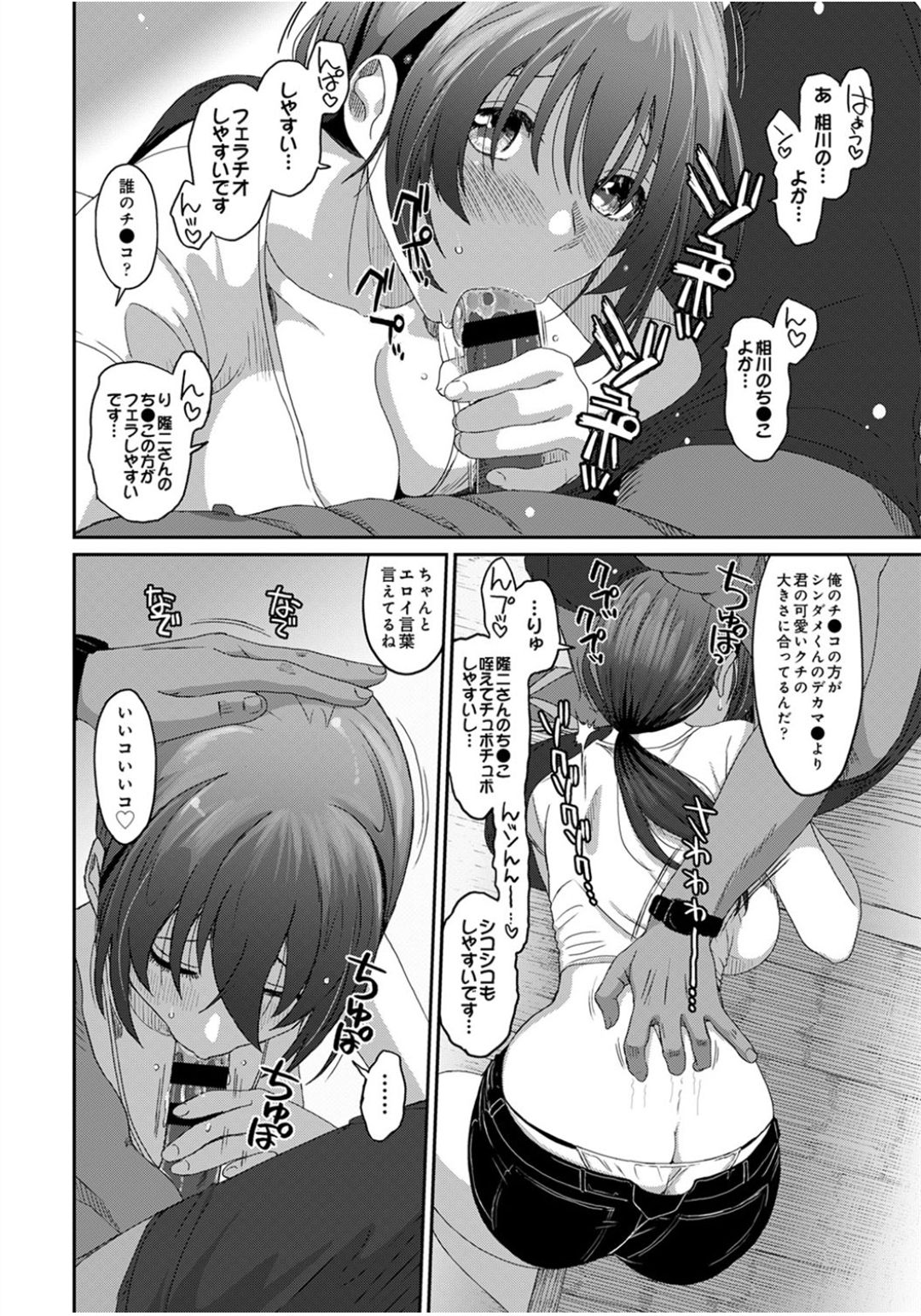 [Ryoh-zoh] Rarefure Ch.27 Bildnummer 11