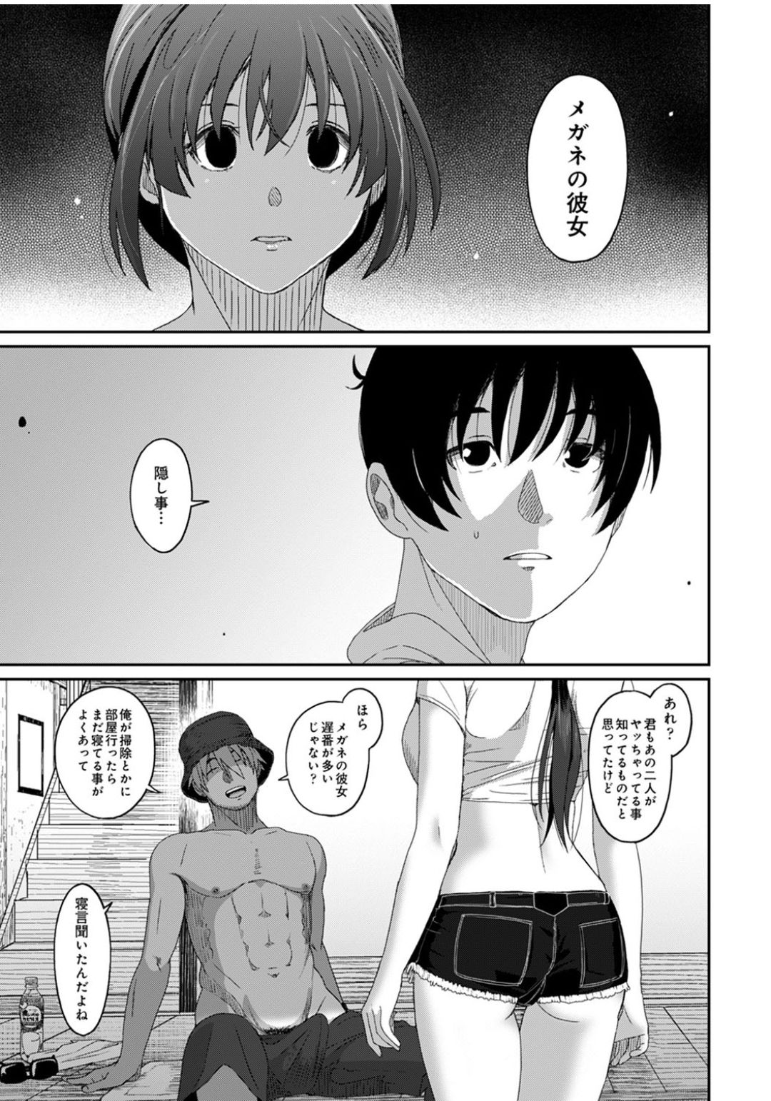 [Ryoh-zoh] Rarefure Ch.27 Bildnummer 18