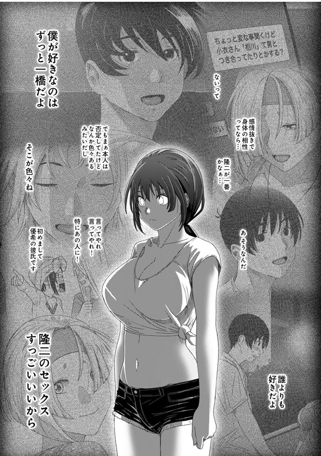 [Ryoh-zoh] Rarefure Ch.27 Bildnummer 20