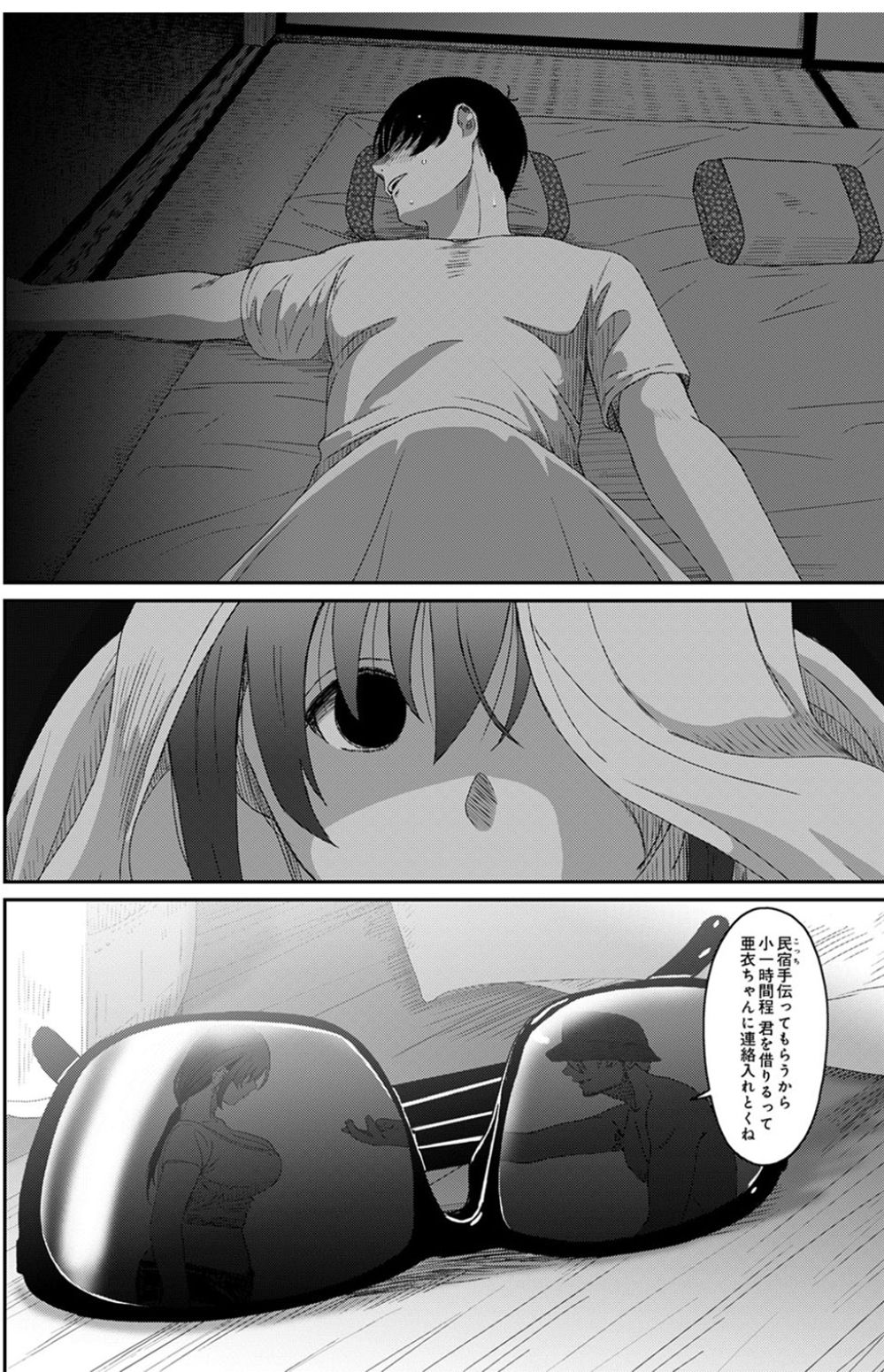 [Ryoh-zoh] Rarefure Ch.27 Bildnummer 21