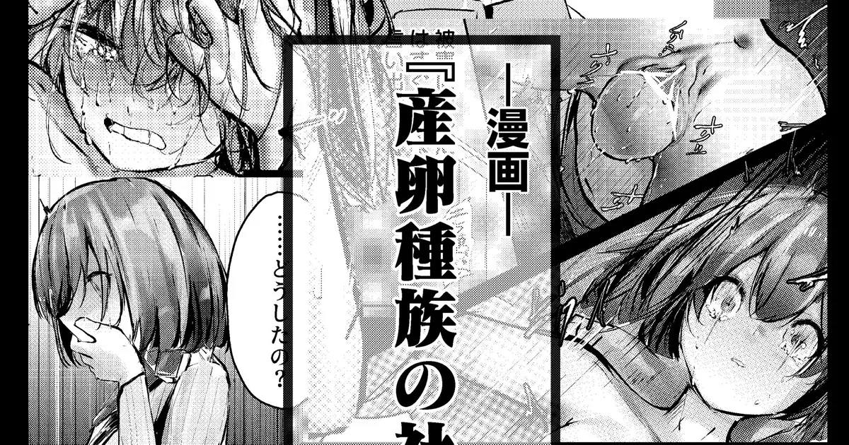 産卵種族の社会処理 Bildnummer 1