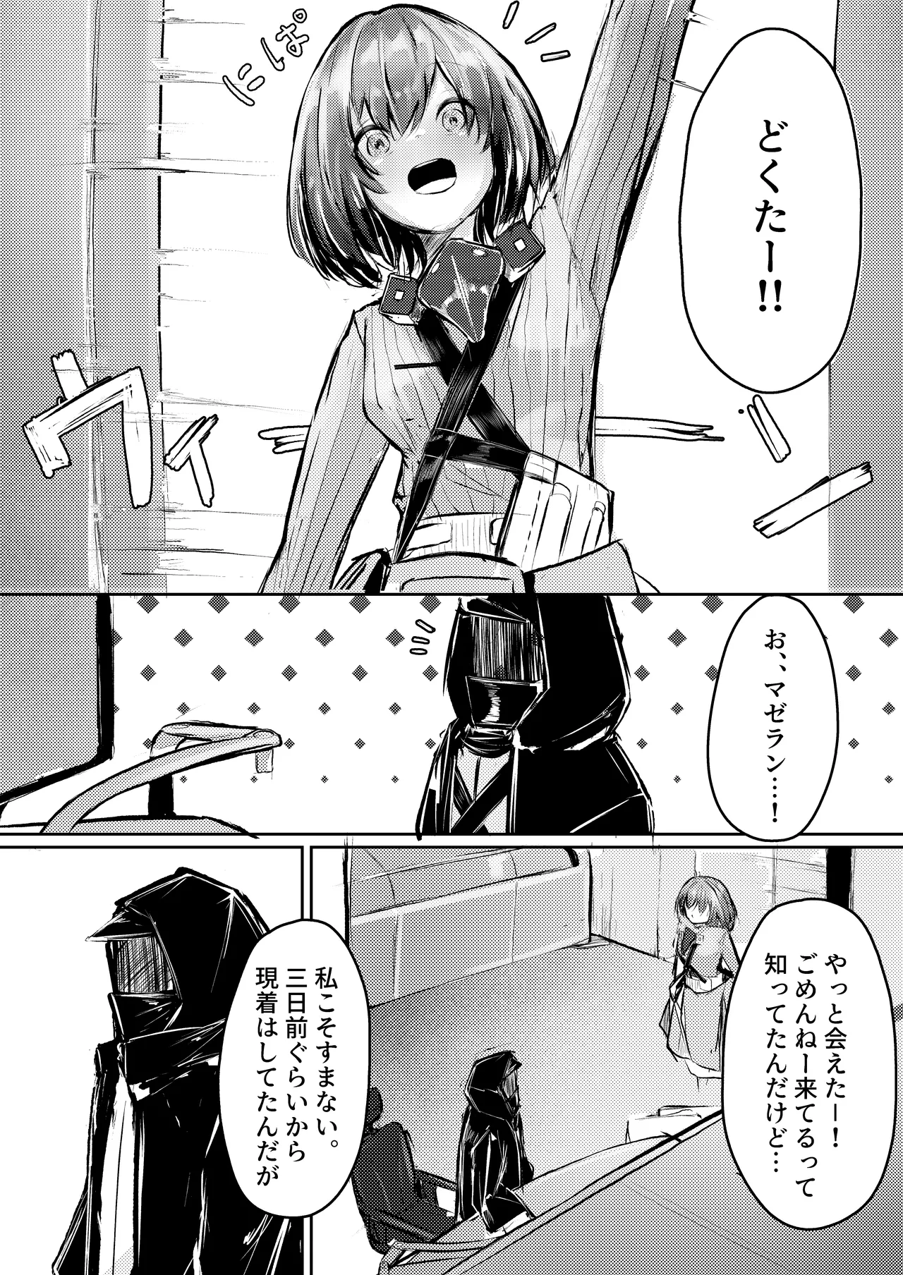 産卵種族の社会処理 Bildnummer 2