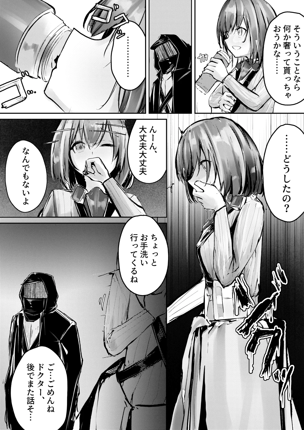 産卵種族の社会処理 Bildnummer 4