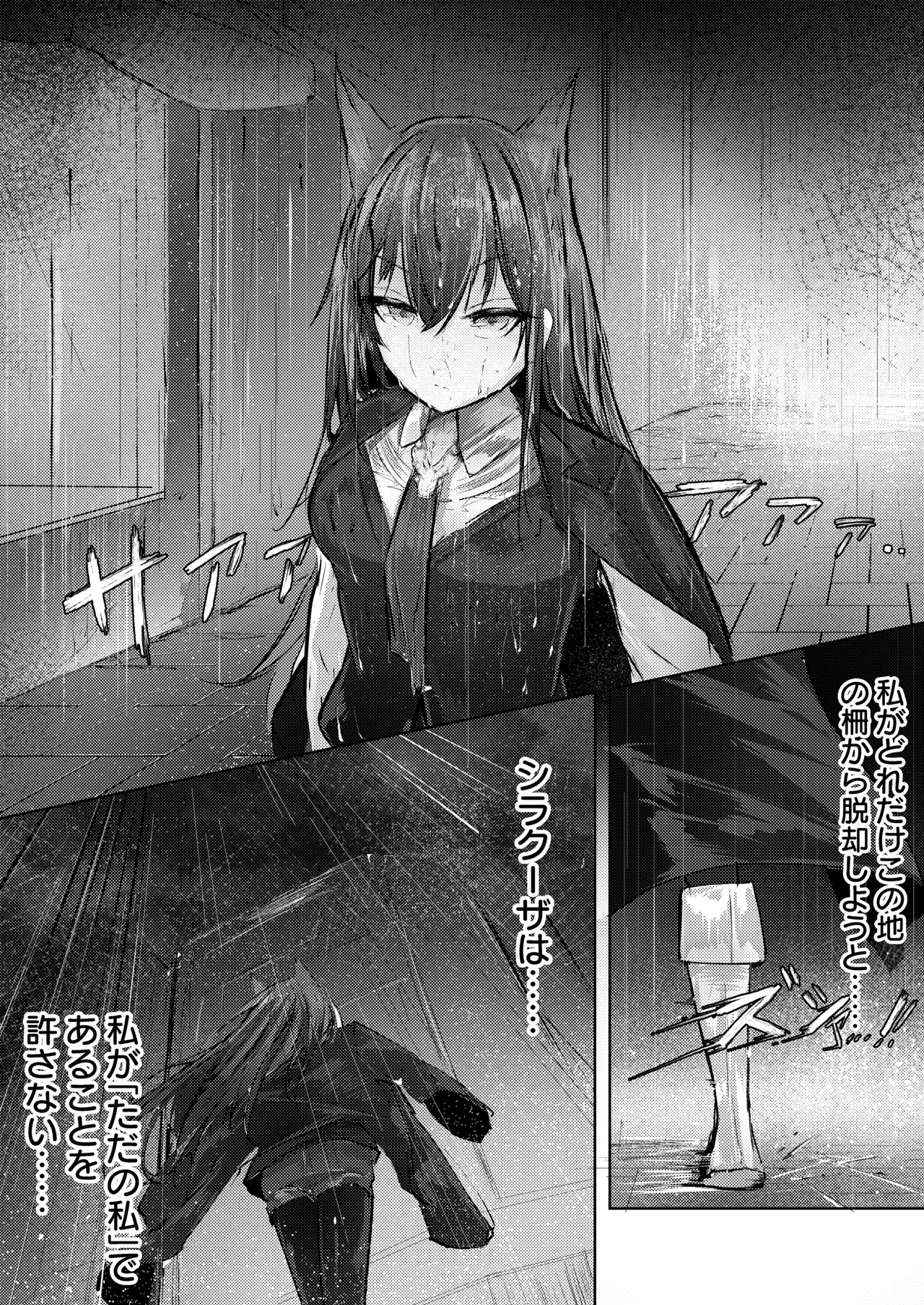 故郷は『ただ』であなたを終わらせない Bildnummer 2