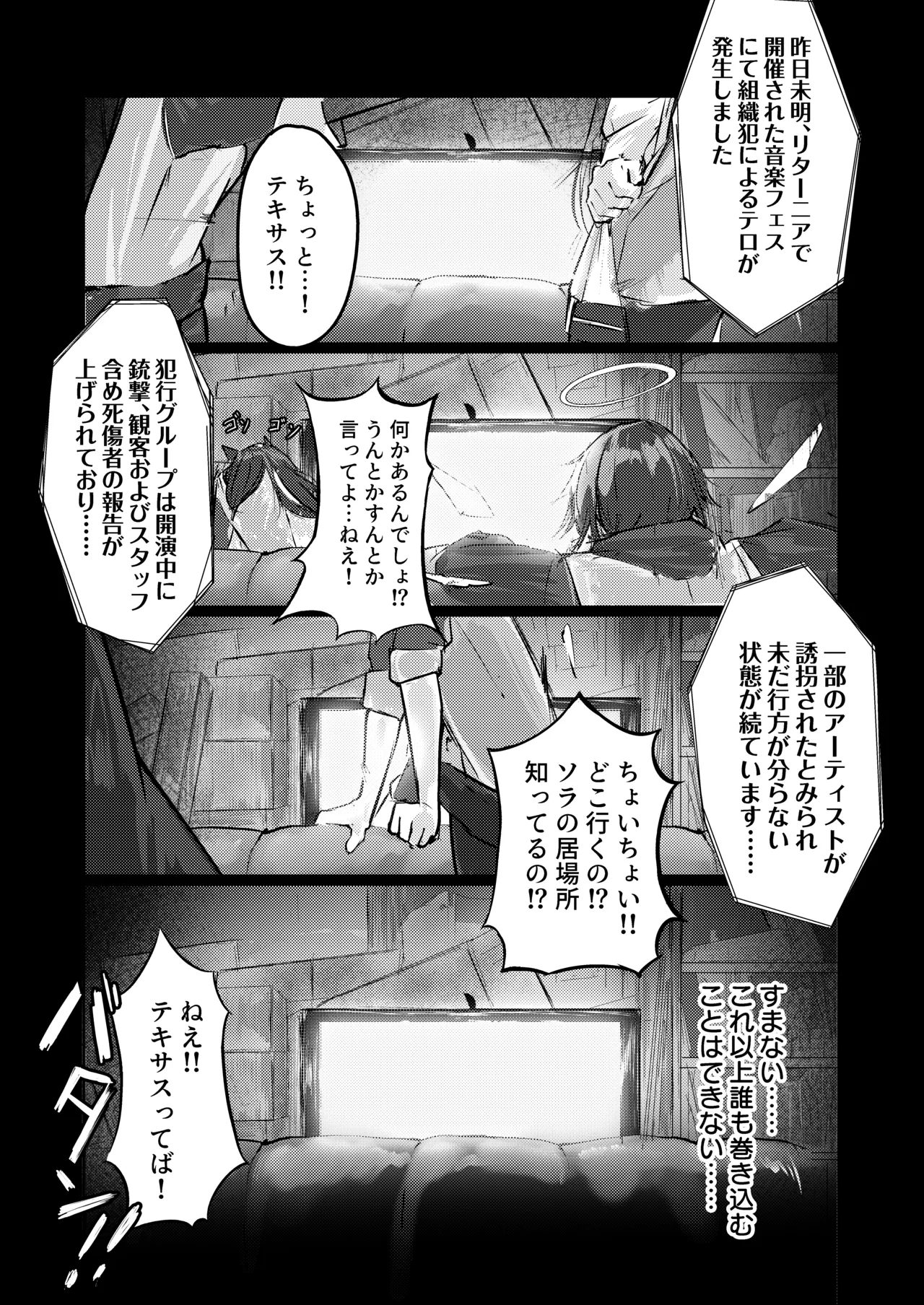 故郷は『ただ』であなたを終わらせない Bildnummer 3