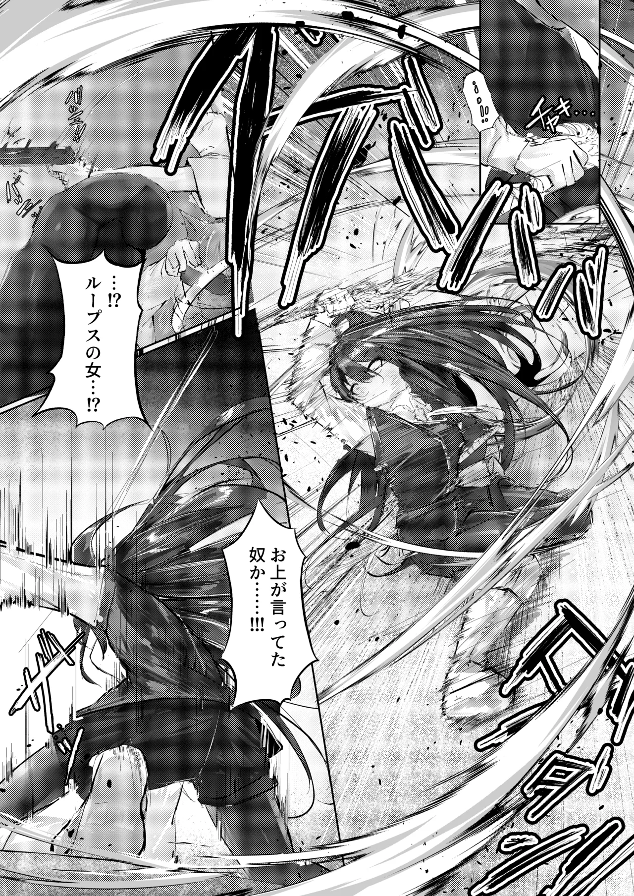 故郷は『ただ』であなたを終わらせない Bildnummer 6