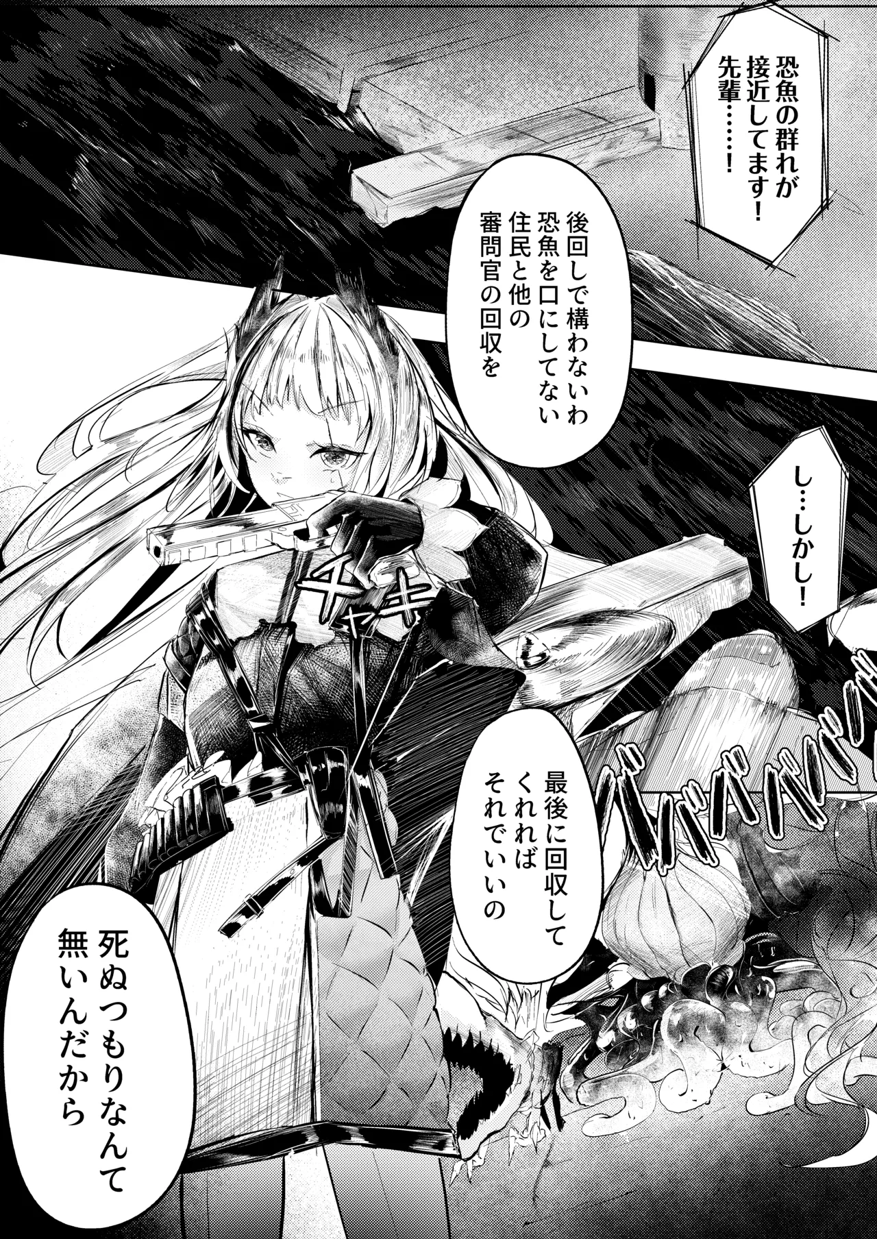 苦痛なき繁殖のために 图片编号 2