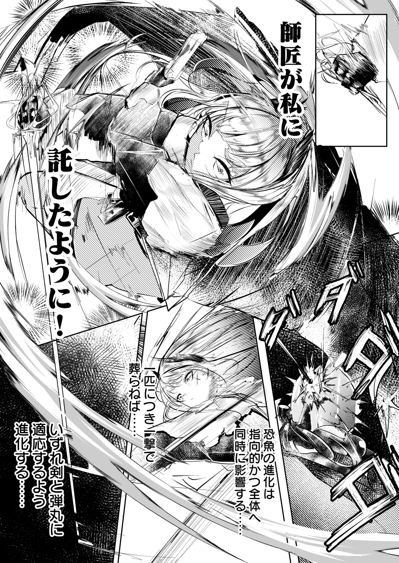 苦痛なき繁殖のために 图片编号 5