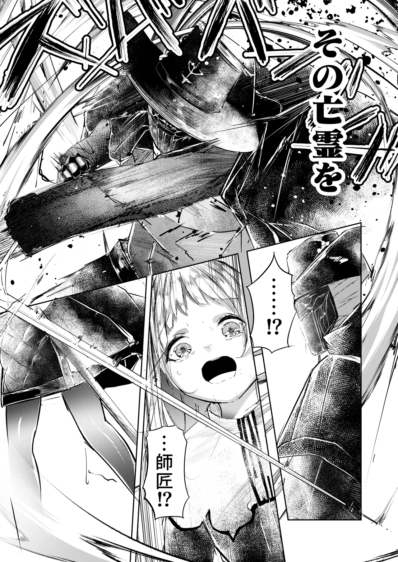 苦痛なき繁殖のために 图片编号 8