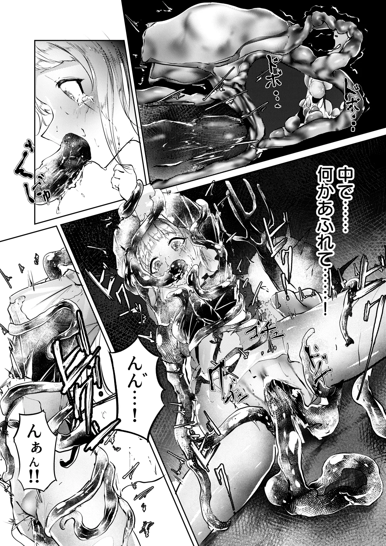 苦痛なき繁殖のために 图片编号 18