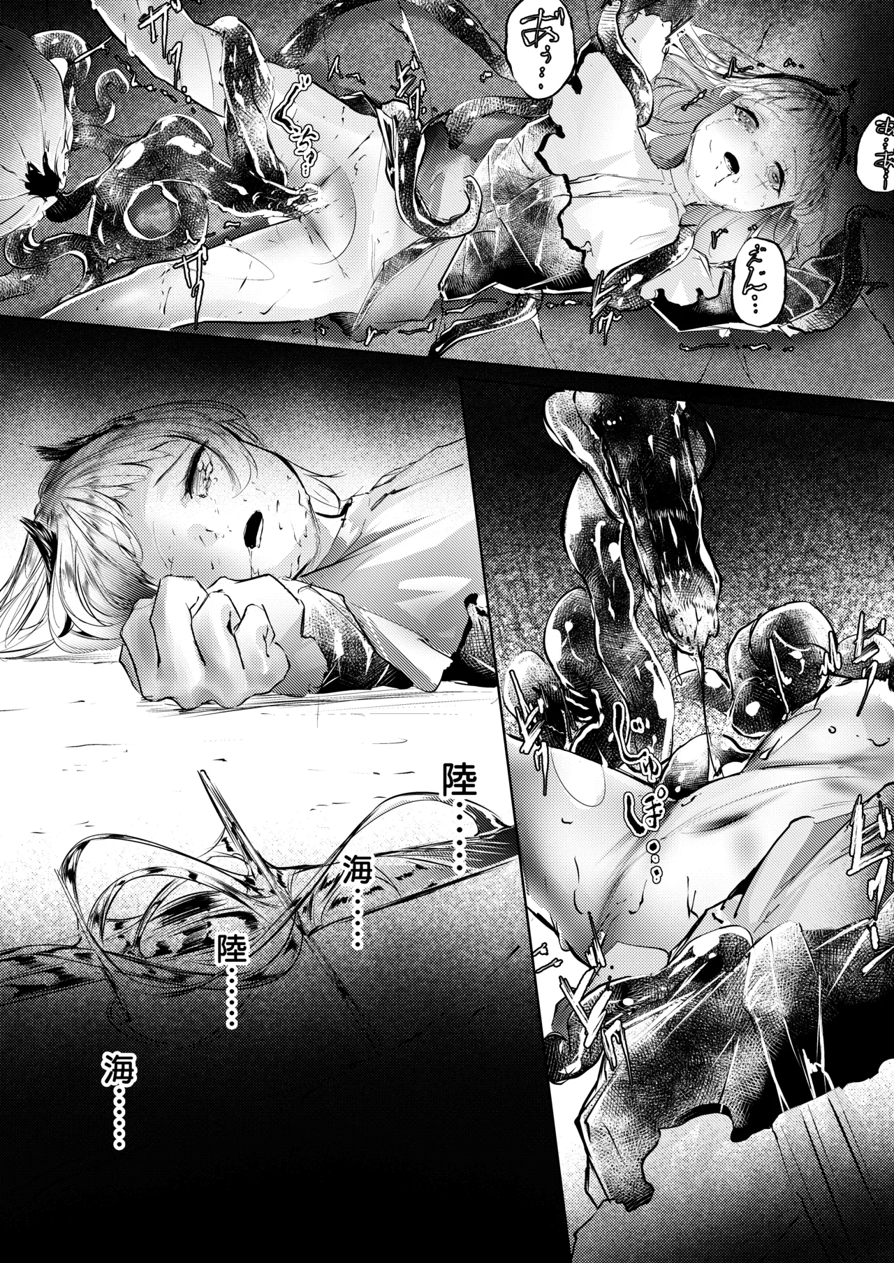 苦痛なき繁殖のために 图片编号 20