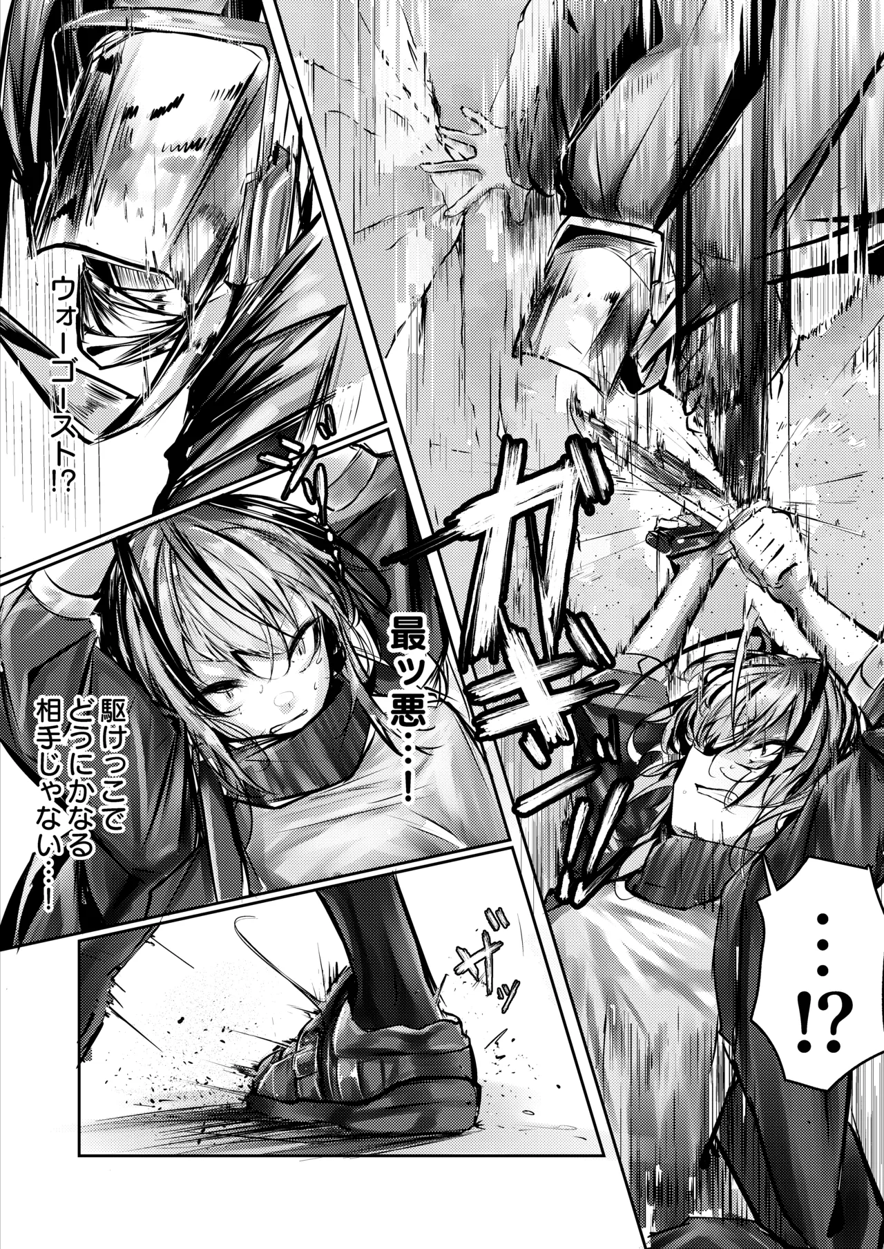 傭兵の人権感 Bildnummer 6